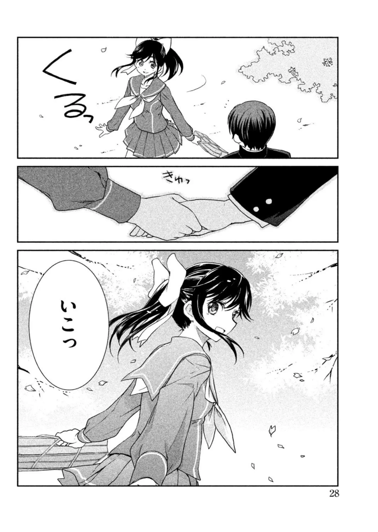 Love Plus Manaka Days Volume 1 画像番号 30