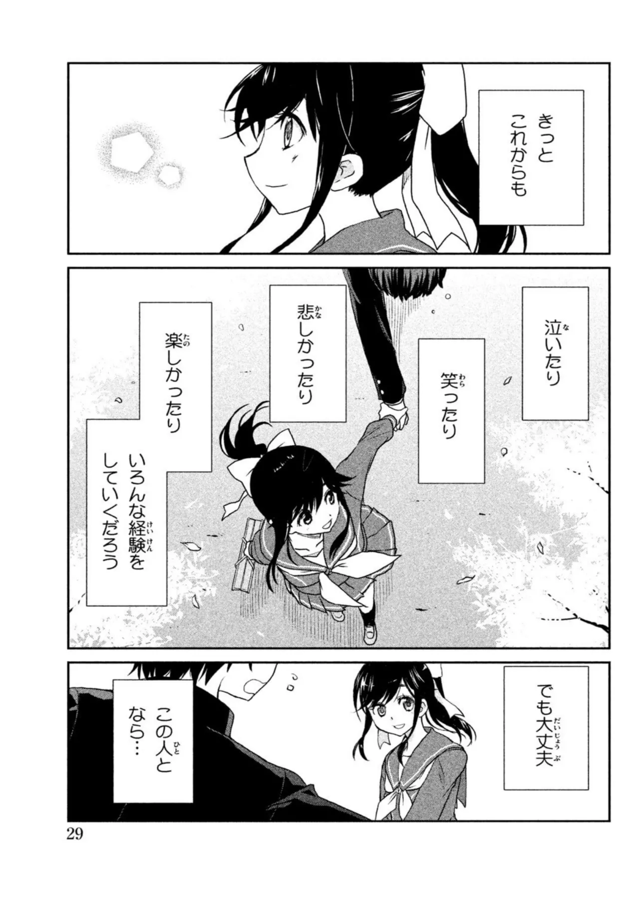 Love Plus Manaka Days Volume 1 画像番号 31