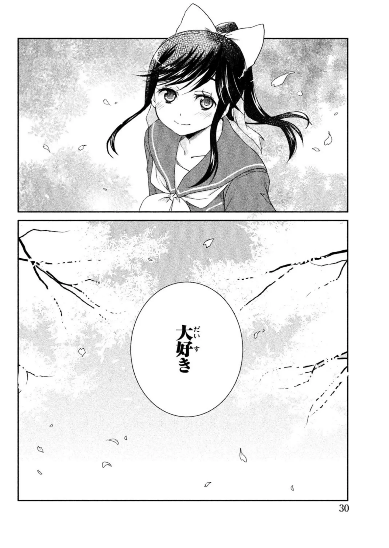 Love Plus Manaka Days Volume 1 画像番号 32