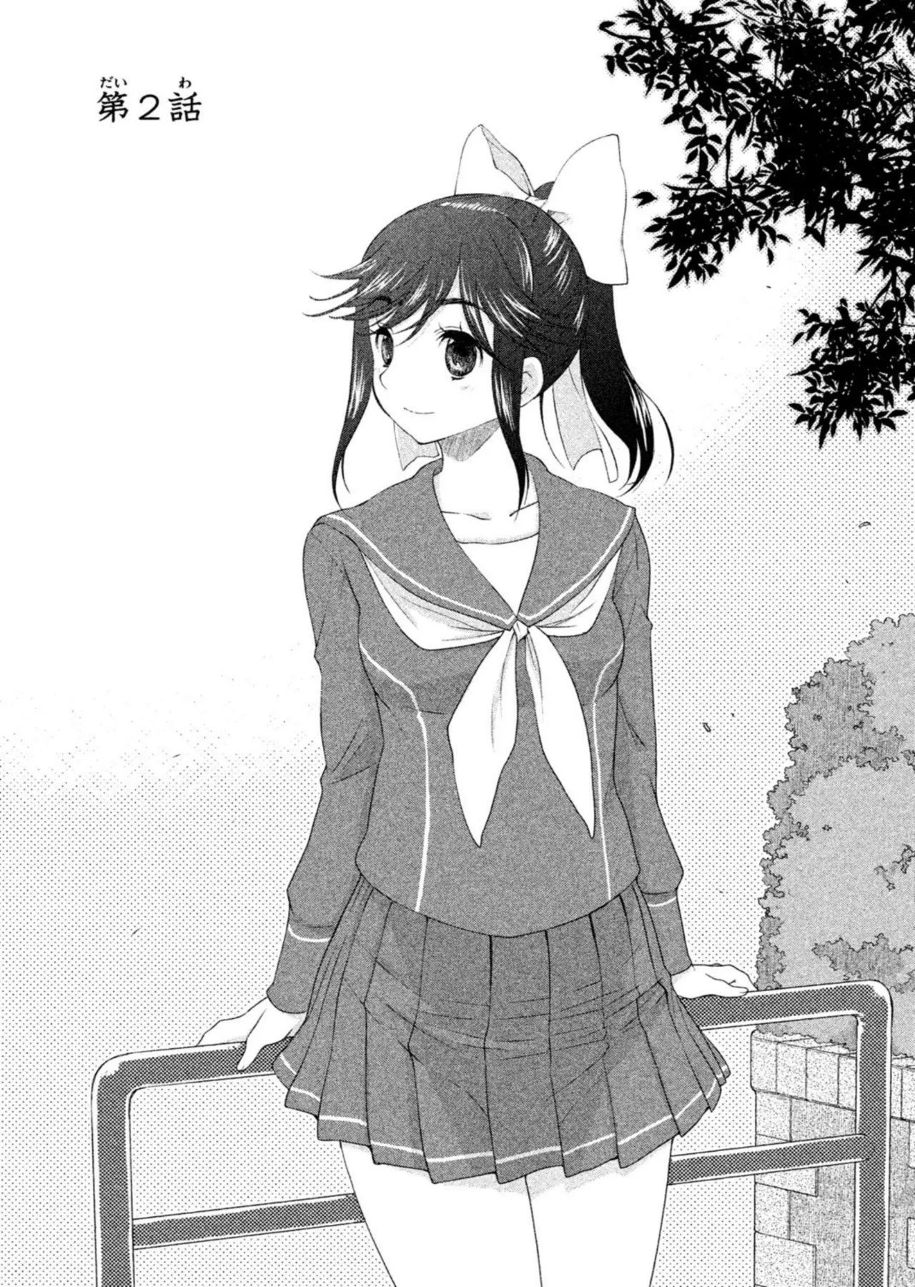 Love Plus Manaka Days Volume 1 画像番号 33