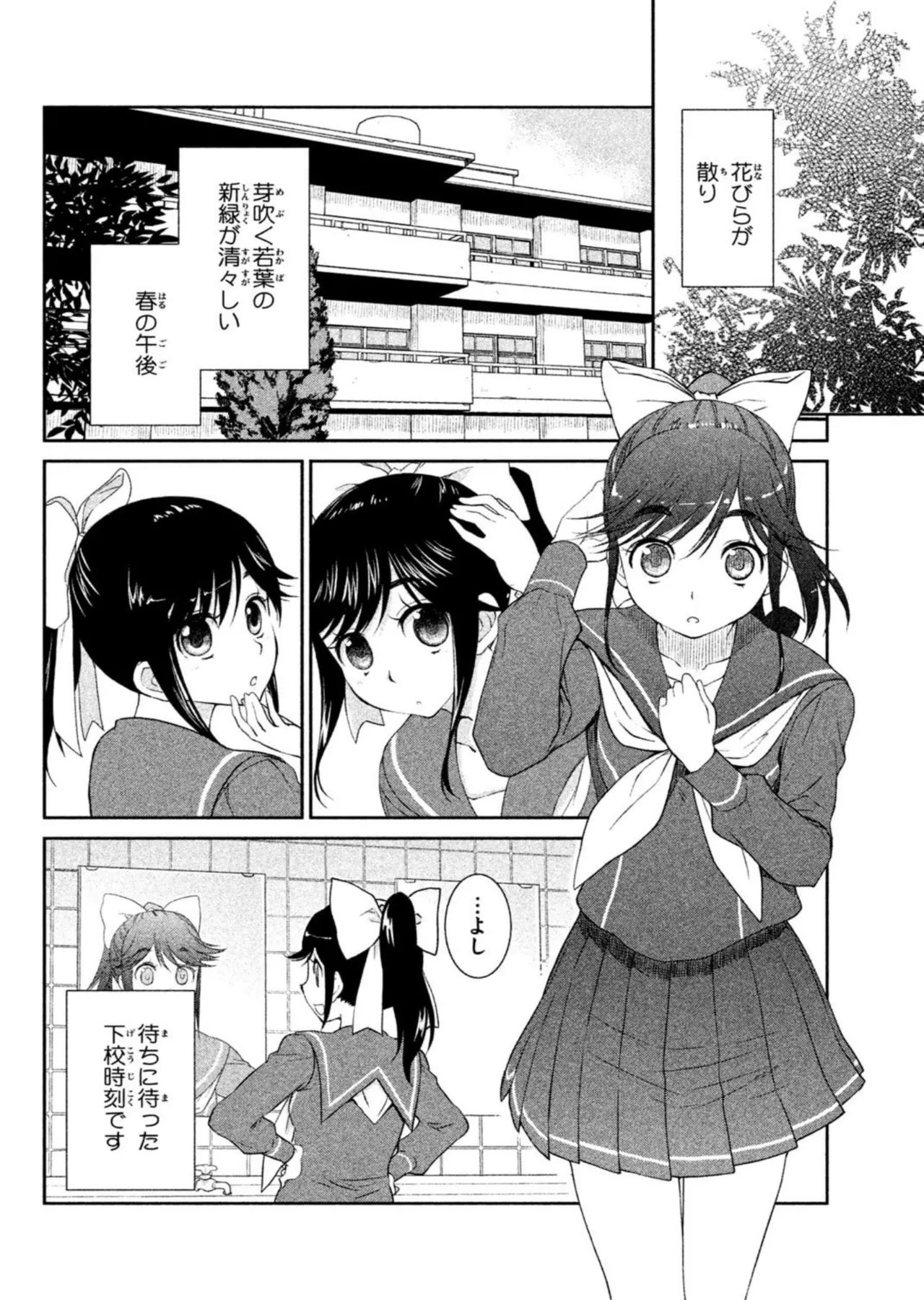 Love Plus Manaka Days Volume 1 画像番号 34