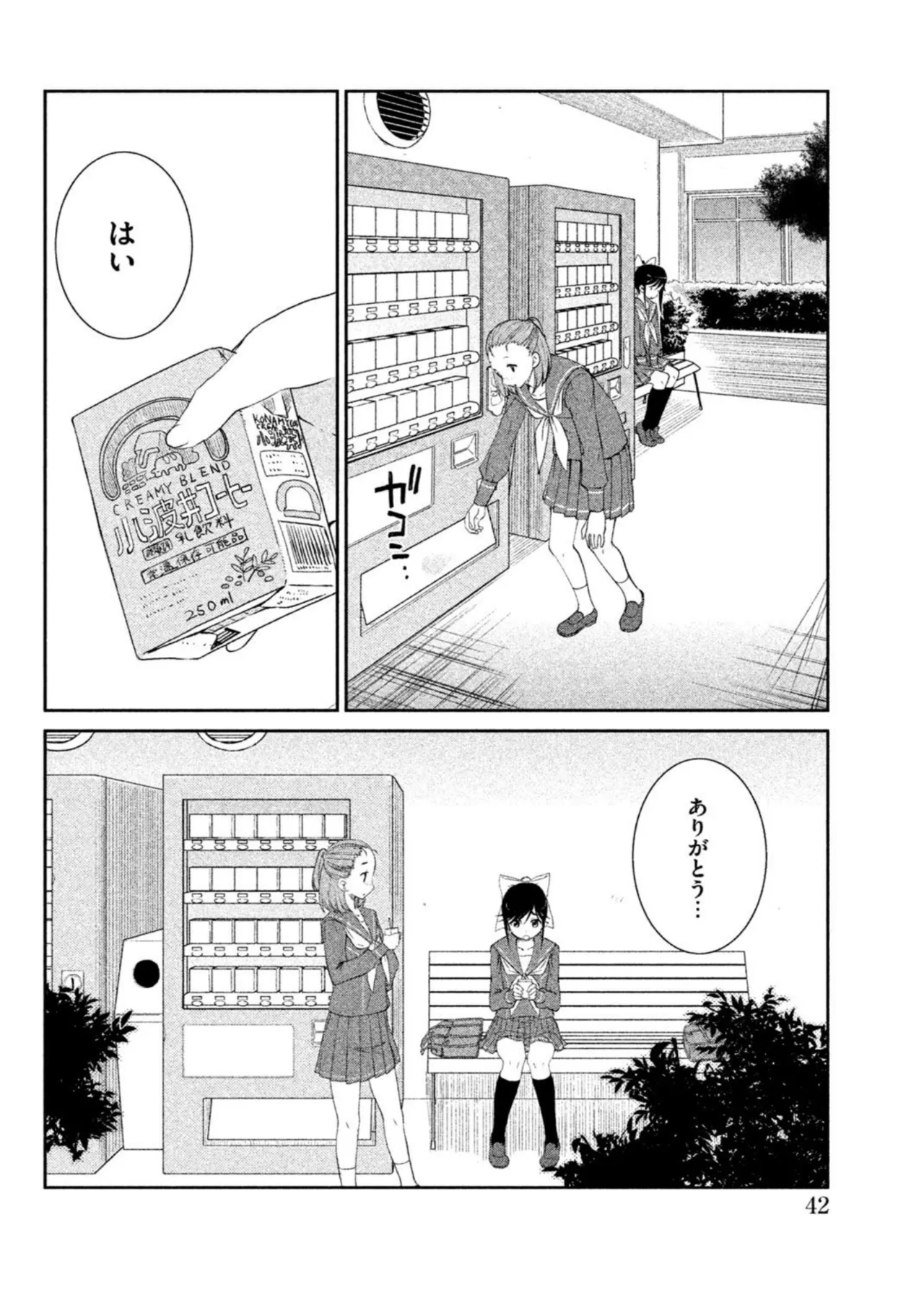 Love Plus Manaka Days Volume 1 画像番号 44