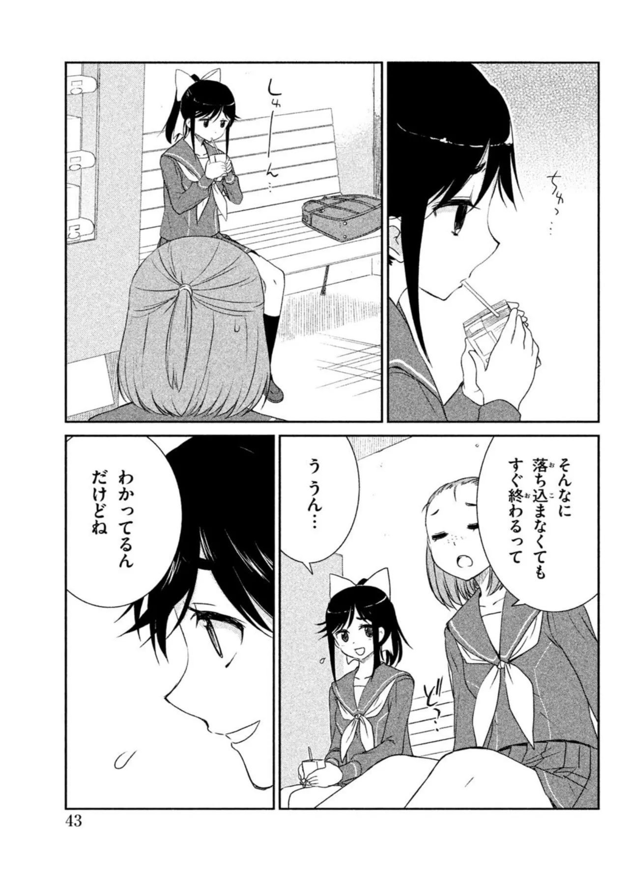 Love Plus Manaka Days Volume 1 画像番号 45