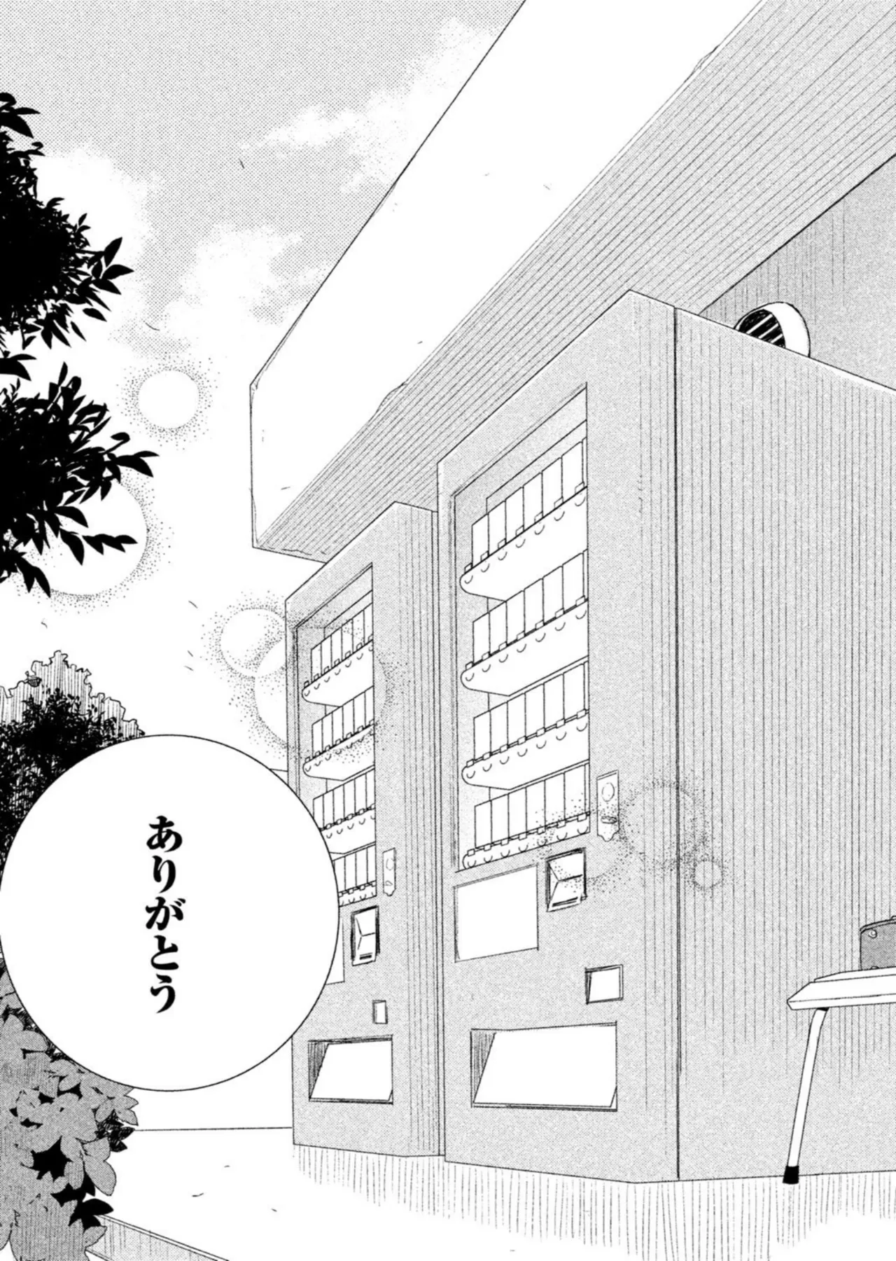 Love Plus Manaka Days Volume 1 画像番号 55