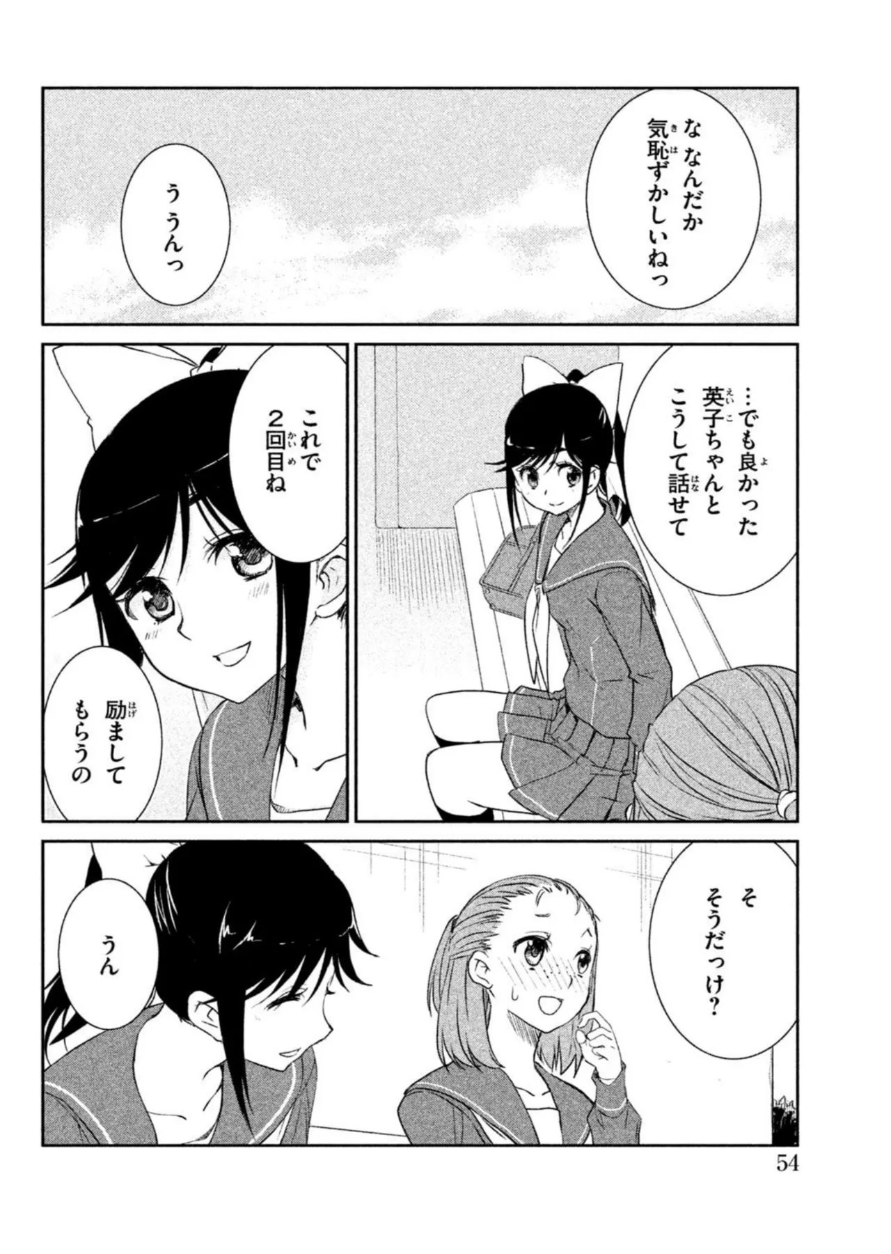 Love Plus Manaka Days Volume 1 画像番号 56