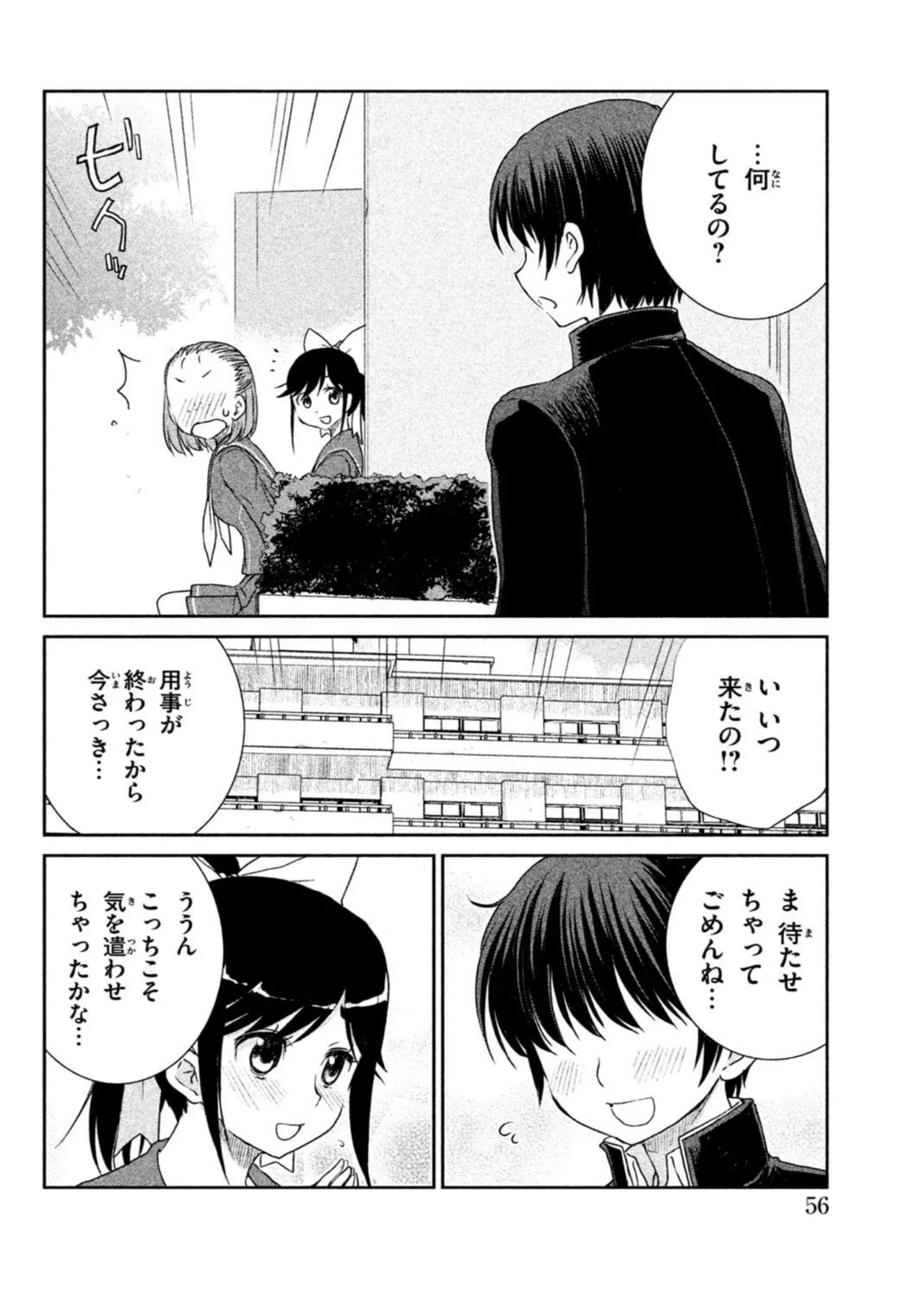 Love Plus Manaka Days Volume 1 画像番号 58