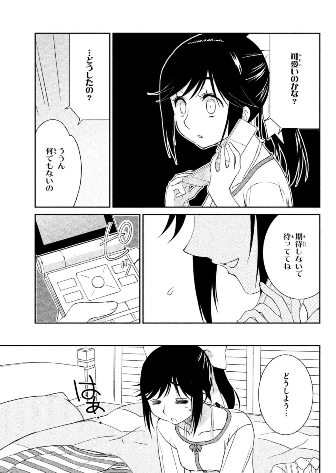 Love Plus Manaka Days Volume 1 画像番号 65