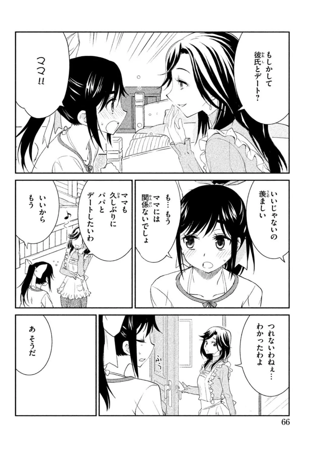 Love Plus Manaka Days Volume 1 画像番号 68