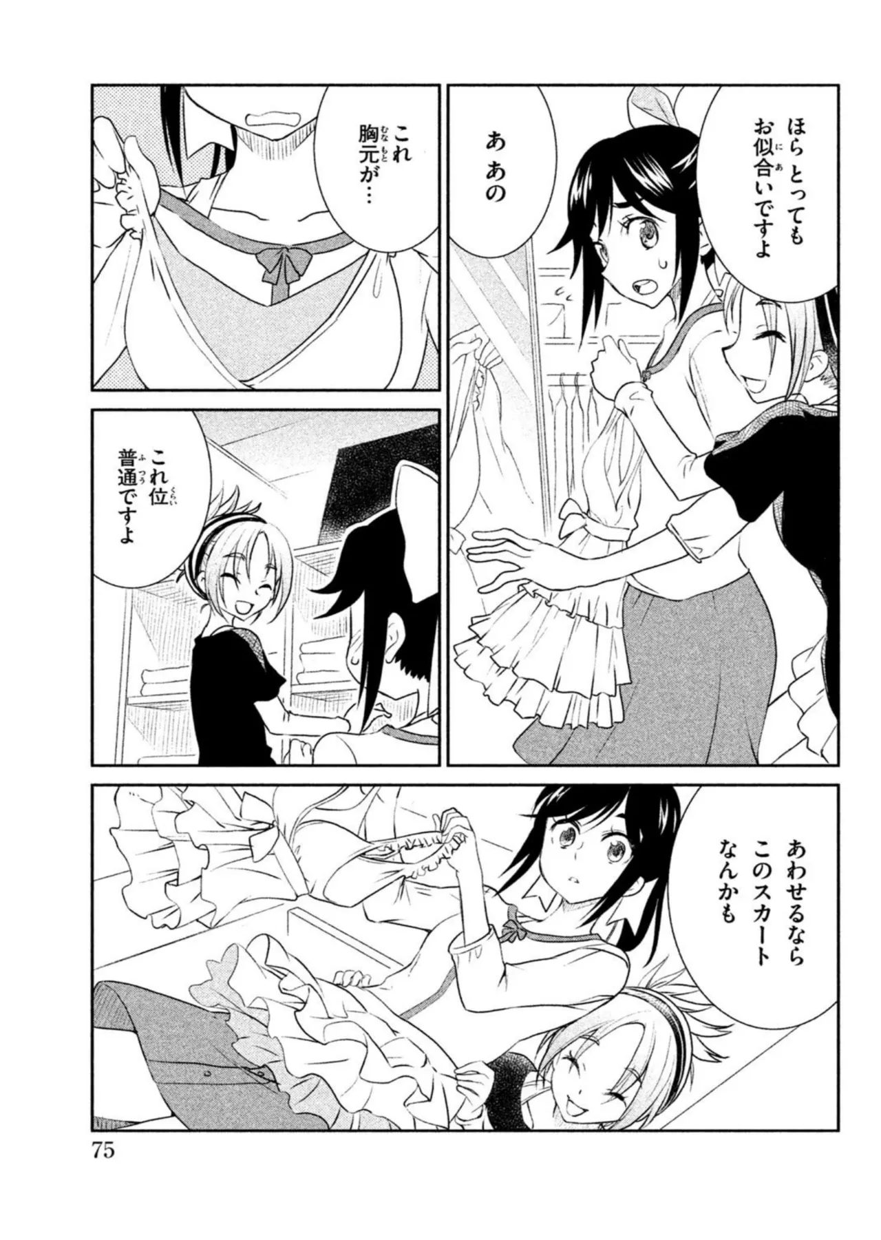 Love Plus Manaka Days Volume 1 画像番号 77