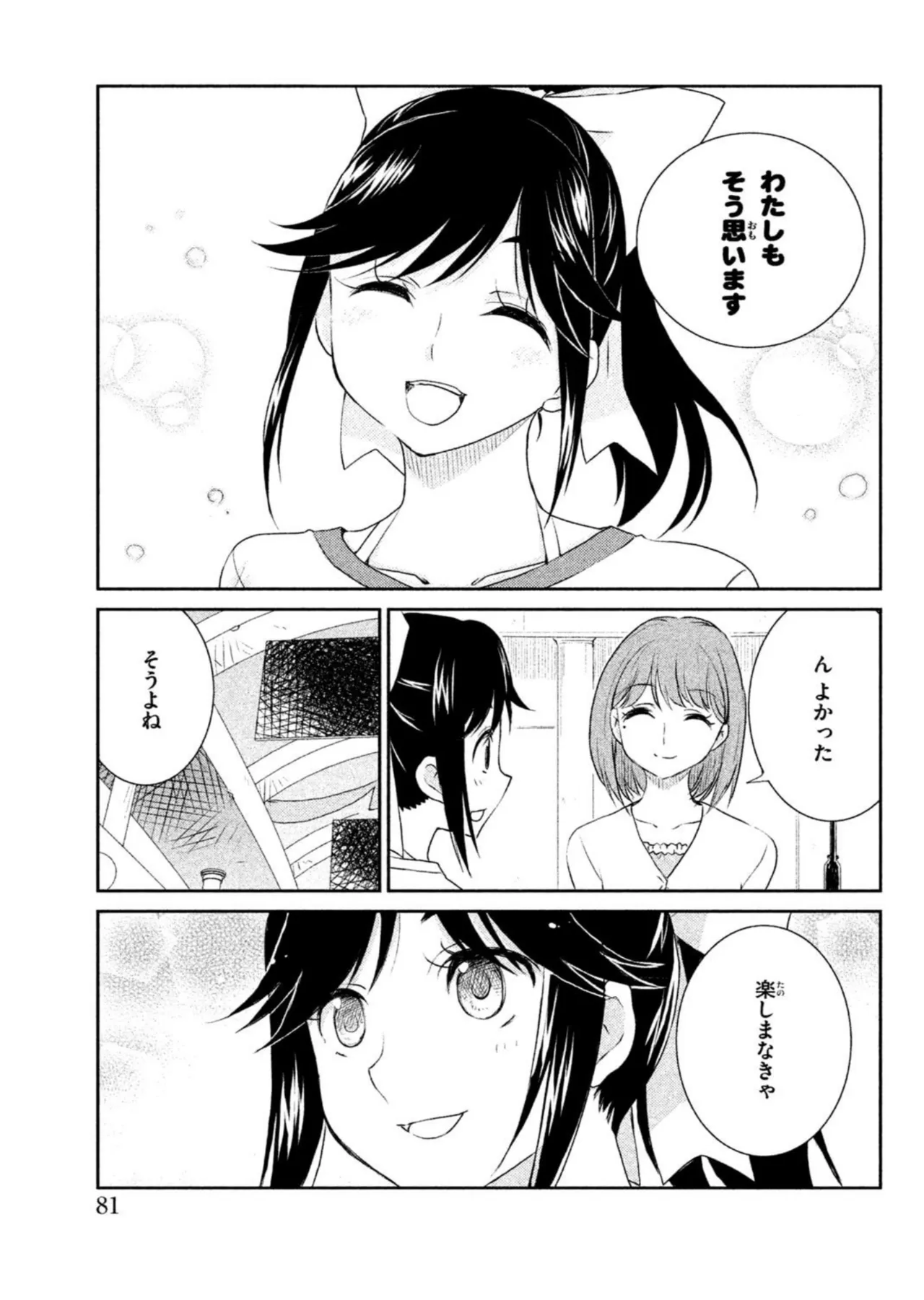 Love Plus Manaka Days Volume 1 画像番号 83