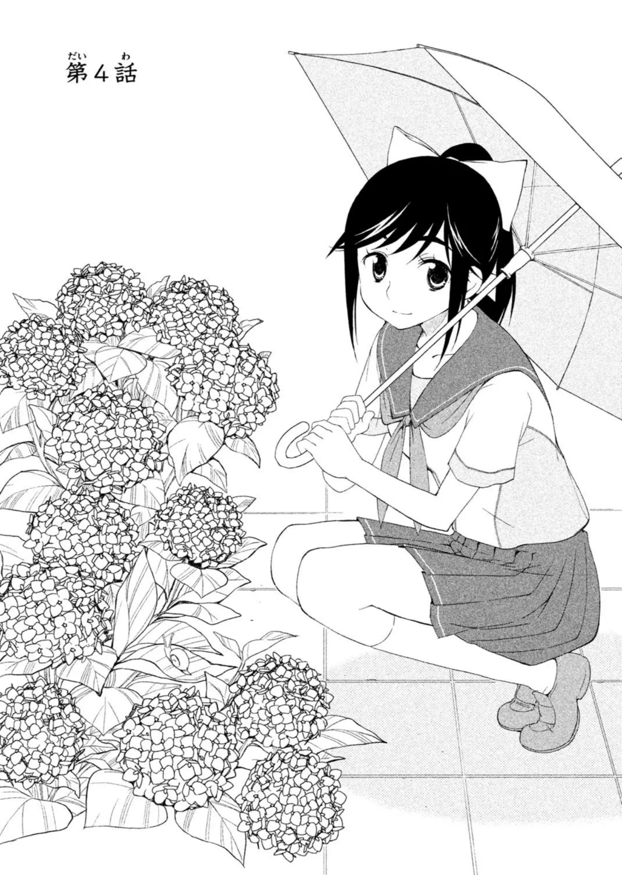 Love Plus Manaka Days Volume 1 画像番号 89