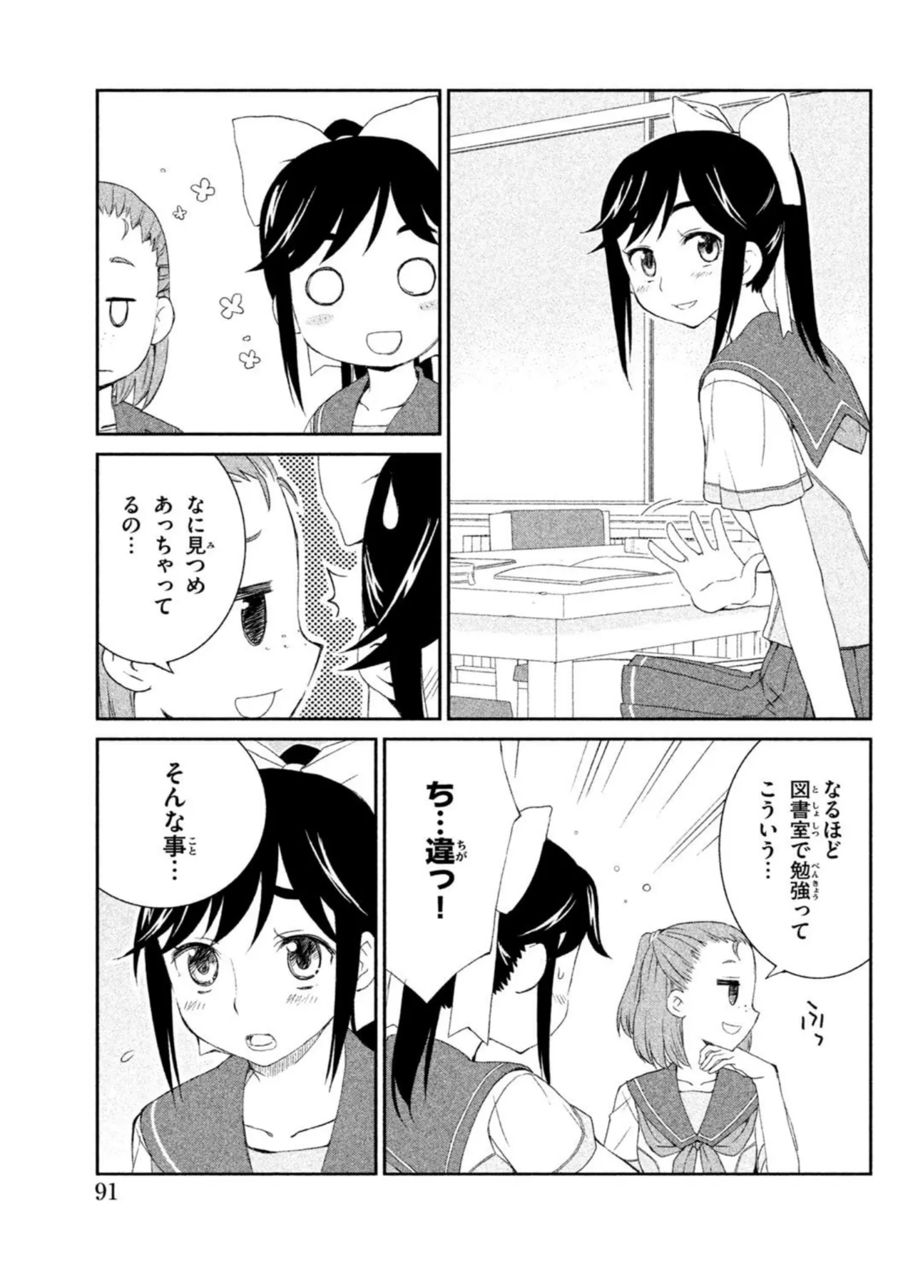 Love Plus Manaka Days Volume 1 画像番号 93