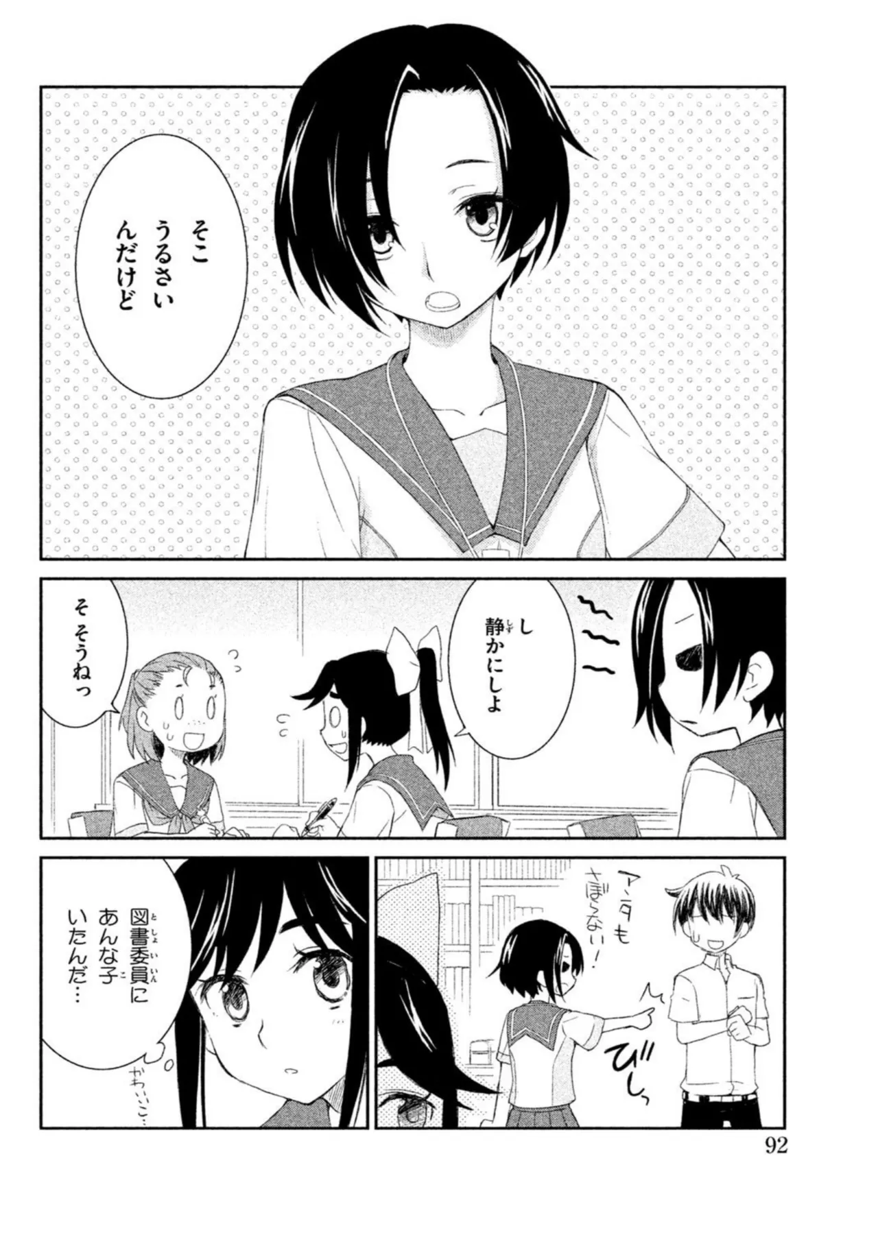 Love Plus Manaka Days Volume 1 画像番号 94