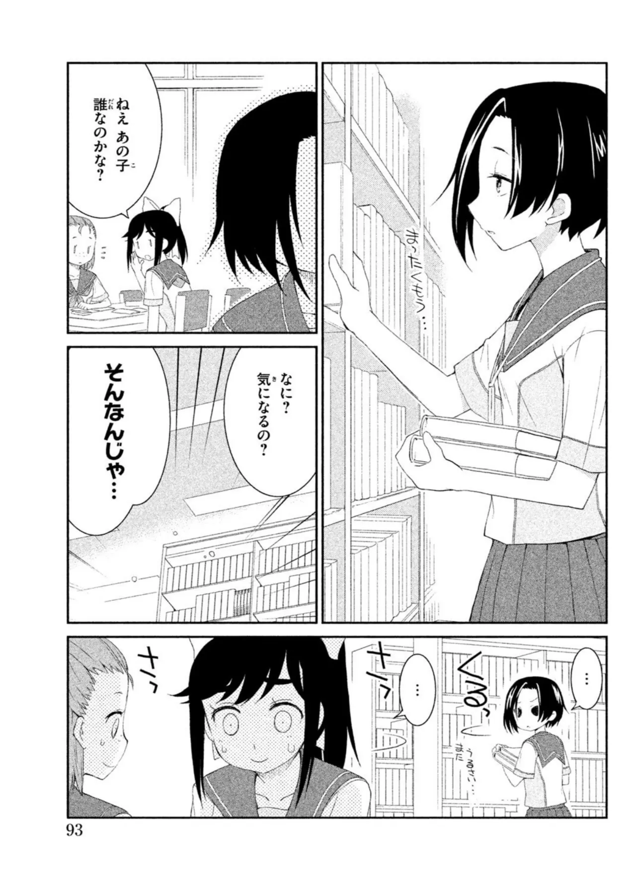 Love Plus Manaka Days Volume 1 画像番号 95