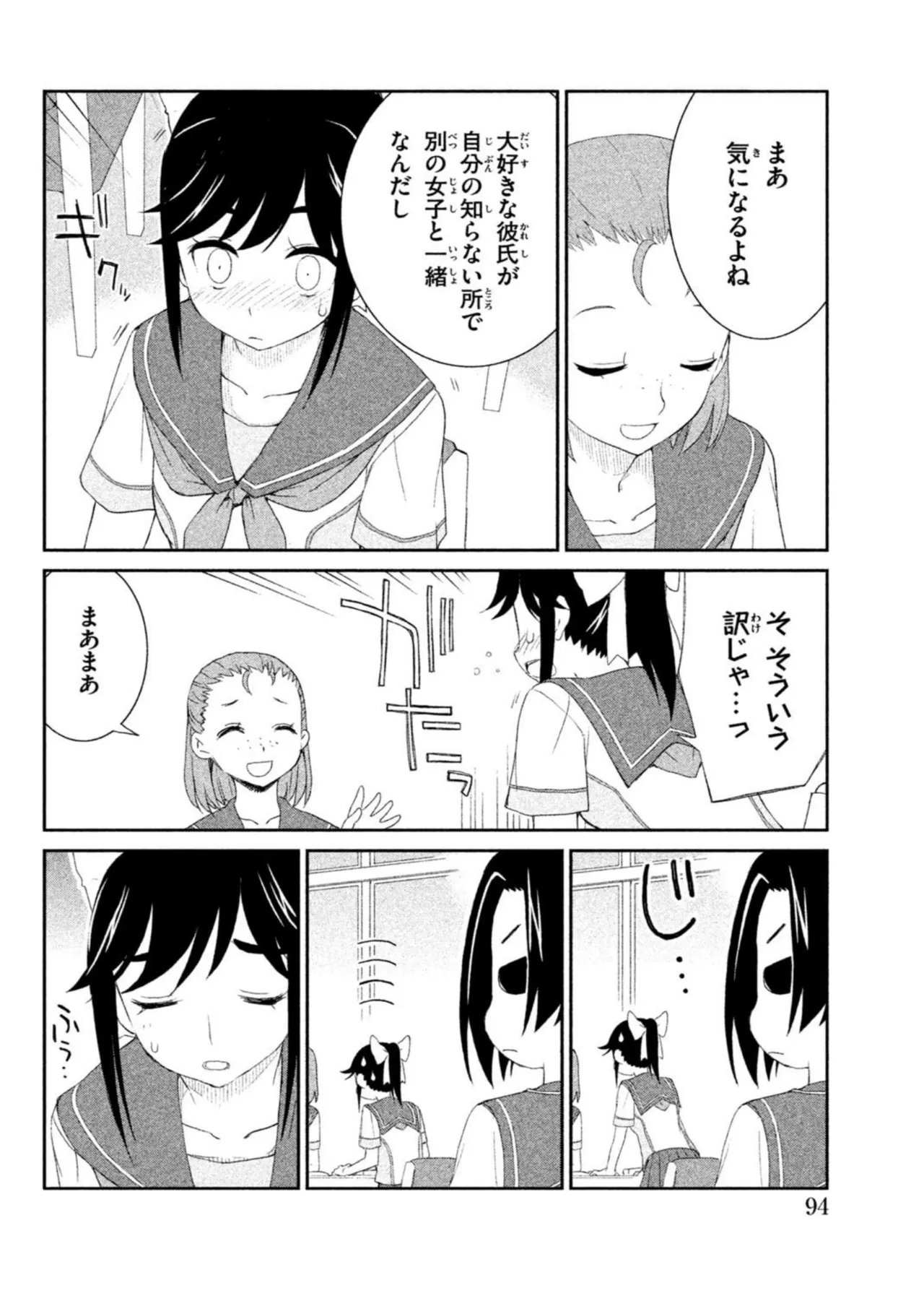 Love Plus Manaka Days Volume 1 画像番号 96