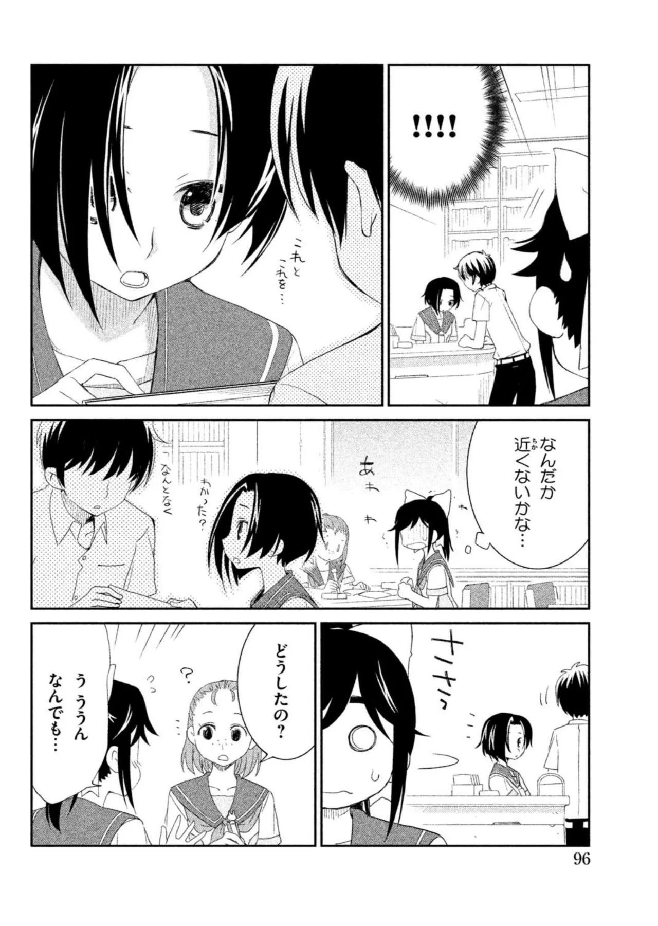 Love Plus Manaka Days Volume 1 画像番号 98