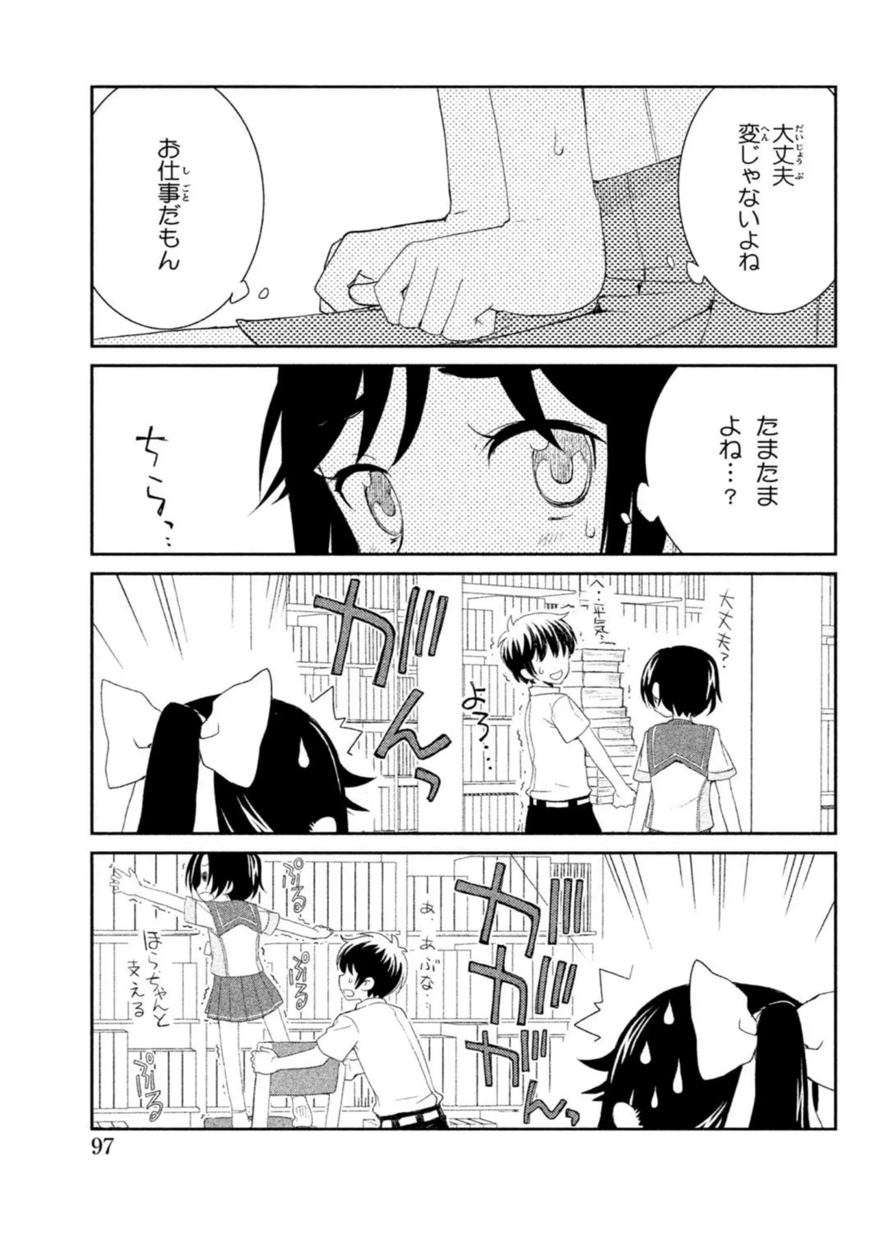 Love Plus Manaka Days Volume 1 画像番号 99