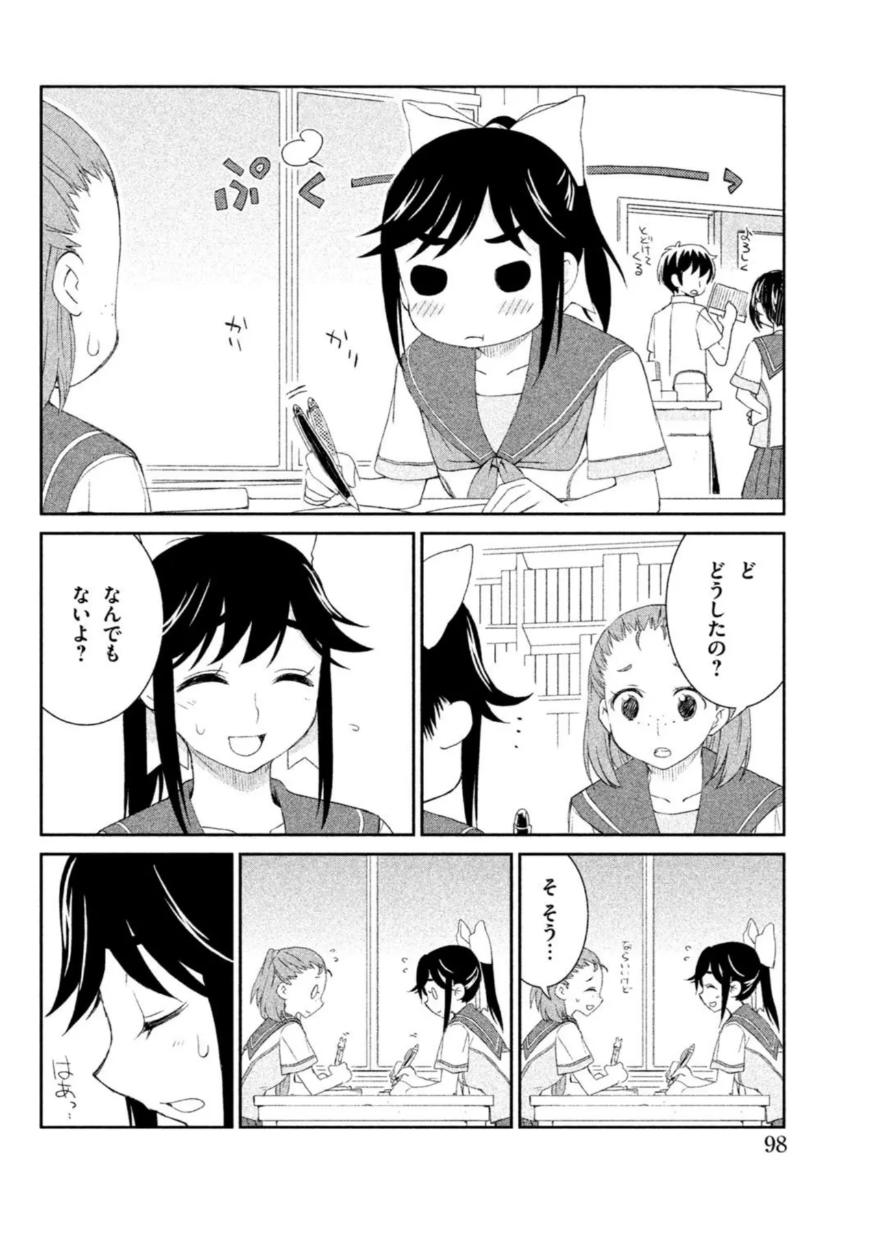 Love Plus Manaka Days Volume 1 画像番号 100