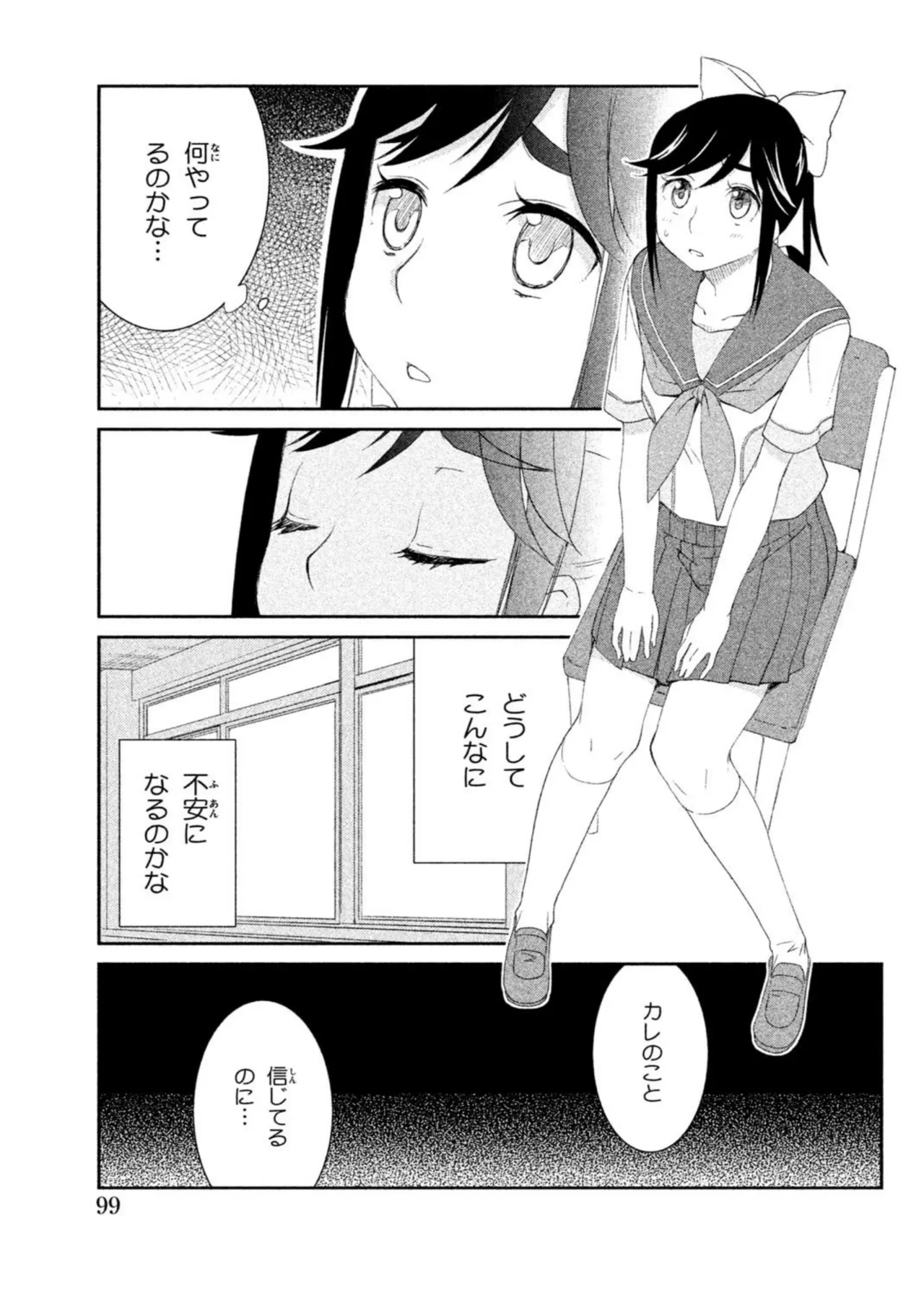 Love Plus Manaka Days Volume 1 画像番号 101