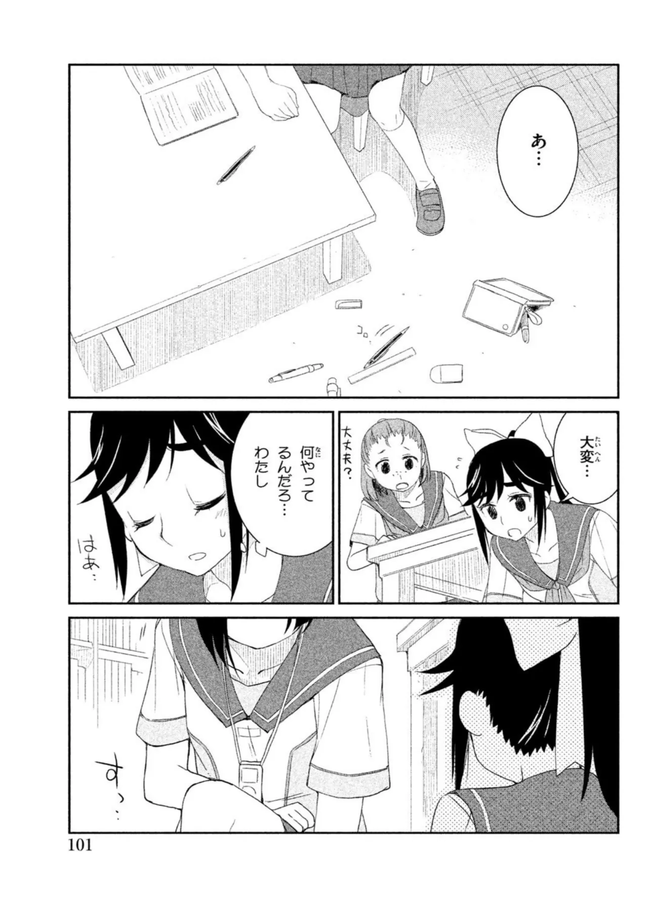 Love Plus Manaka Days Volume 1 画像番号 103