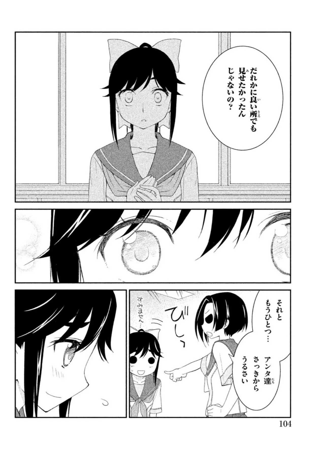 Love Plus Manaka Days Volume 1 画像番号 106