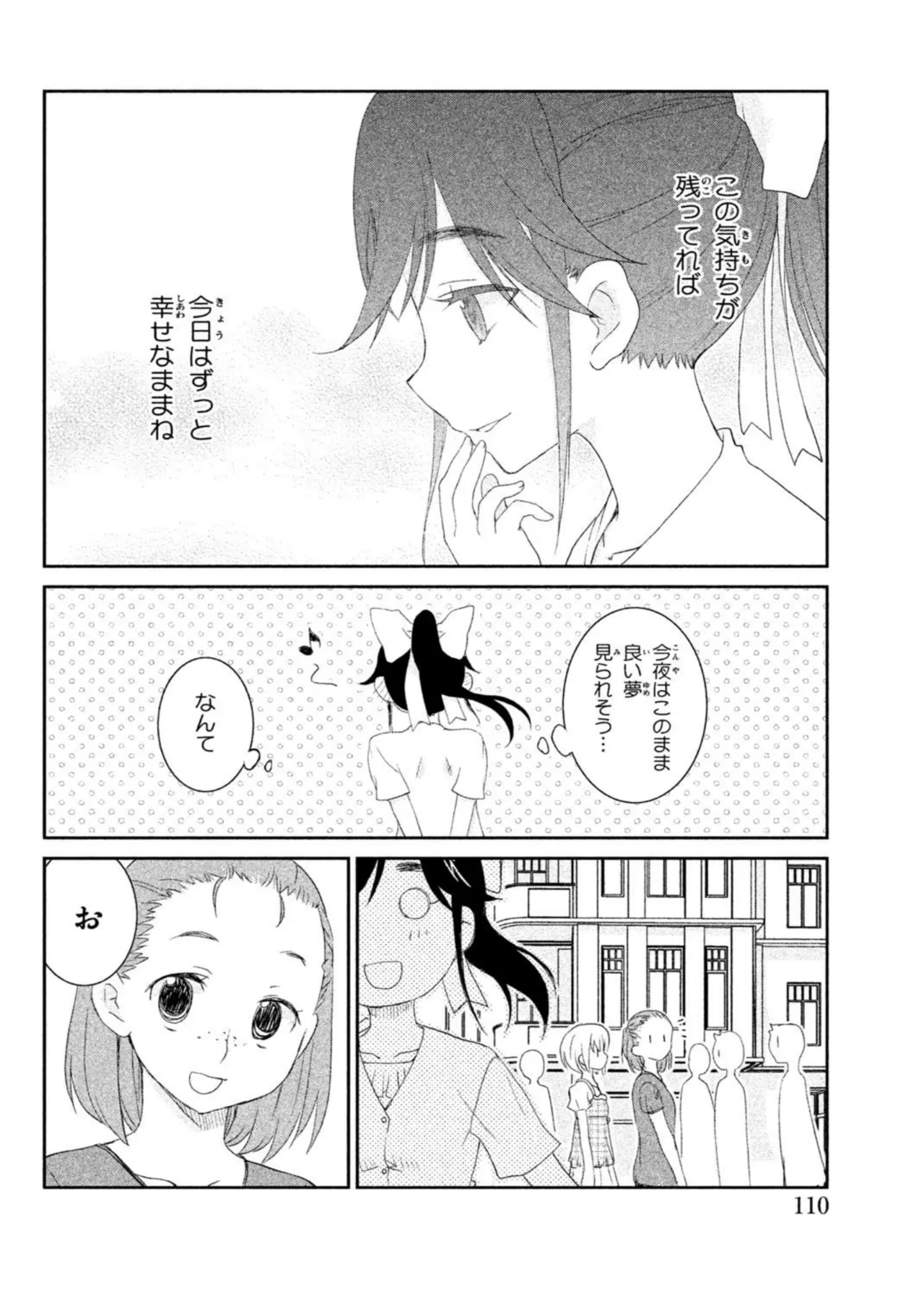 Love Plus Manaka Days Volume 1 画像番号 112