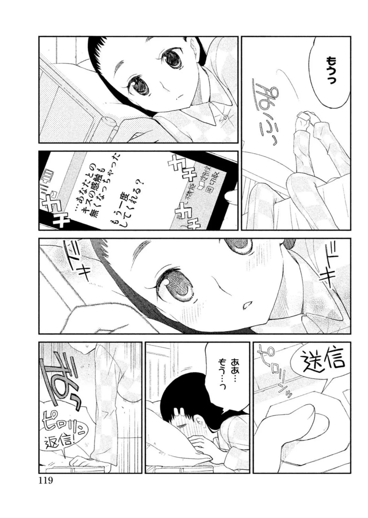 Love Plus Manaka Days Volume 1 画像番号 121