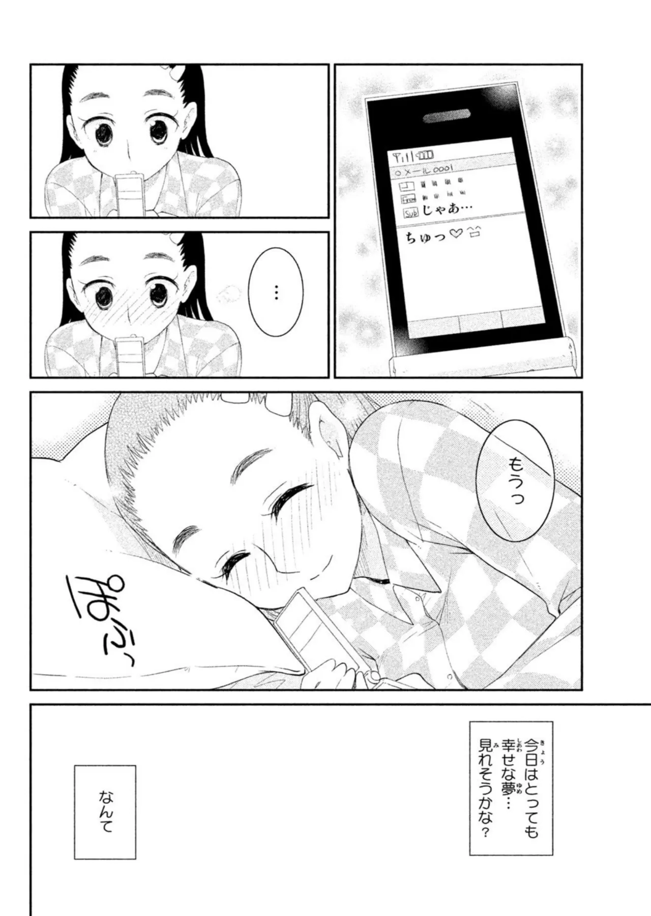 Love Plus Manaka Days Volume 1 画像番号 122