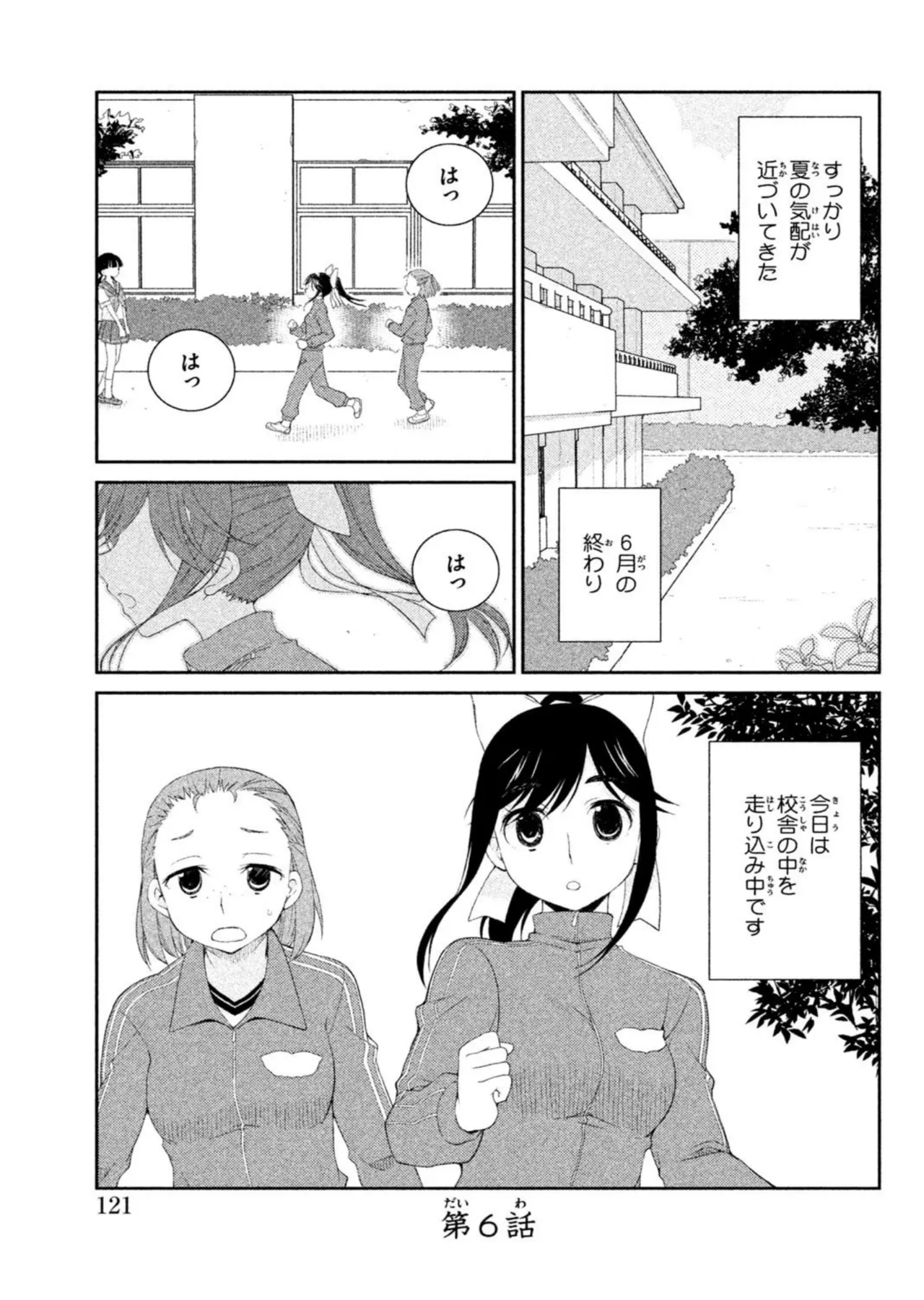 Love Plus Manaka Days Volume 1 画像番号 123