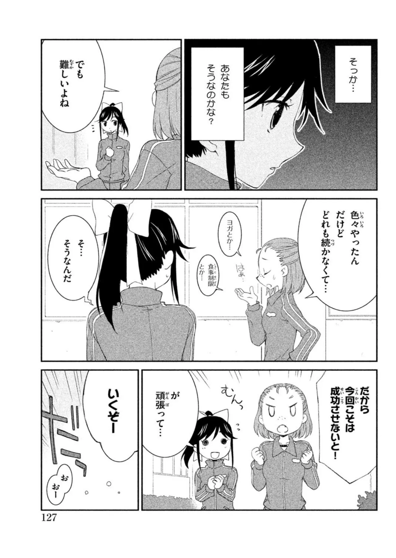 Love Plus Manaka Days Volume 1 画像番号 129