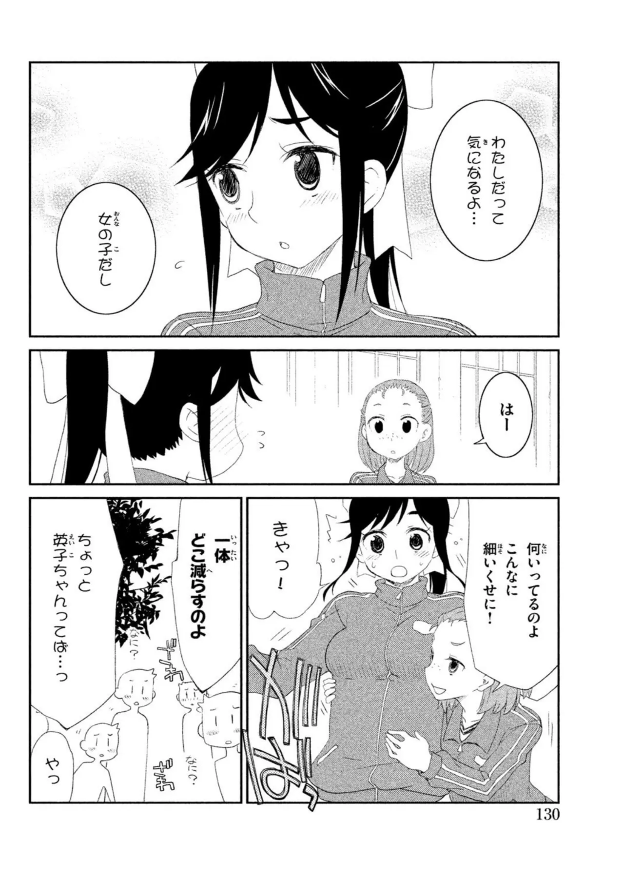 Love Plus Manaka Days Volume 1 画像番号 132