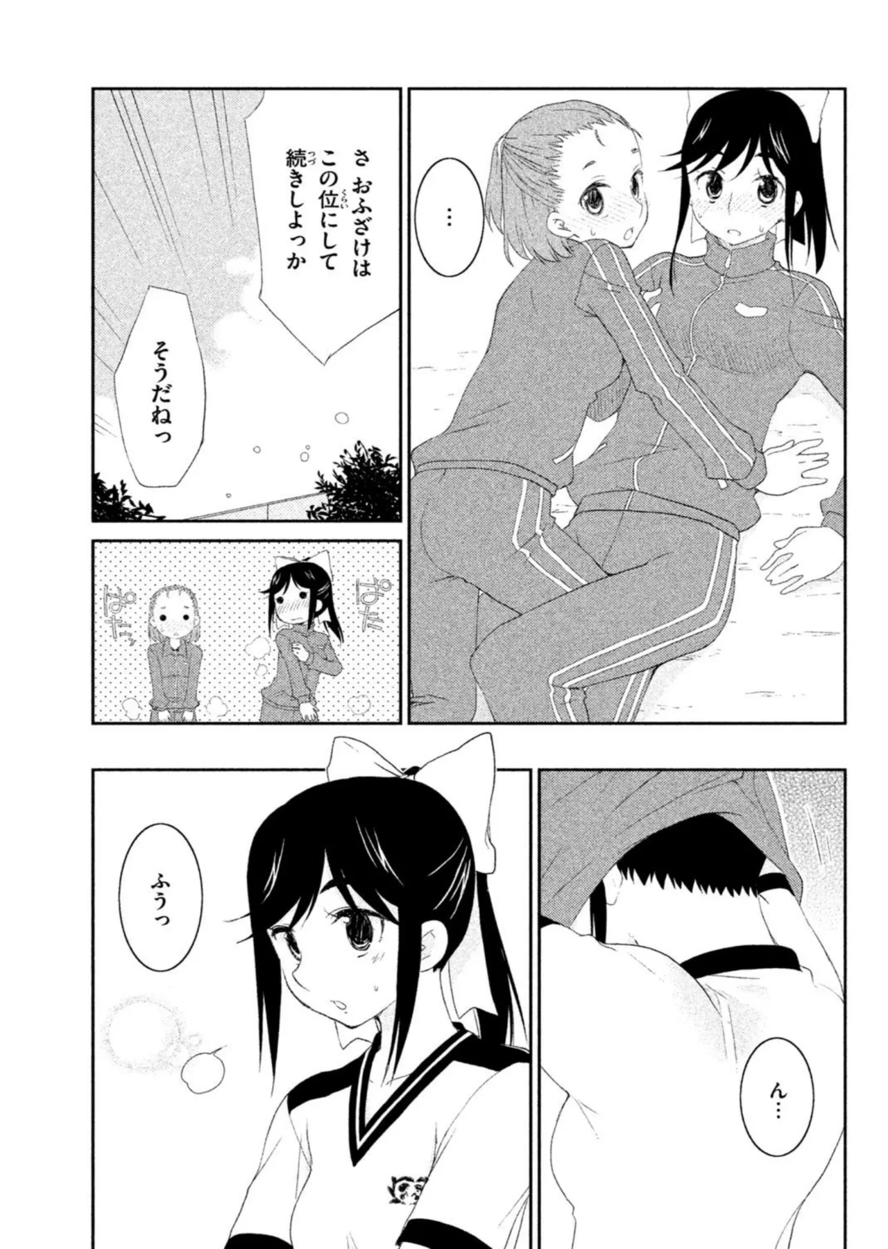 Love Plus Manaka Days Volume 1 画像番号 133