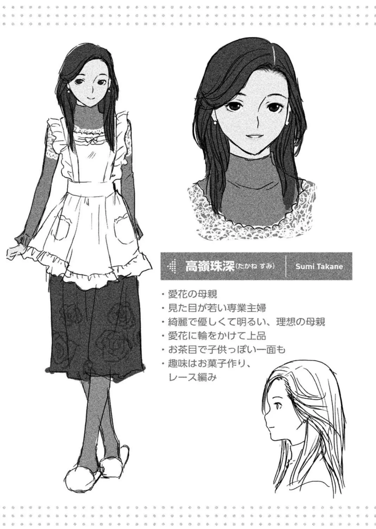 Love Plus Manaka Days Volume 1 画像番号 138