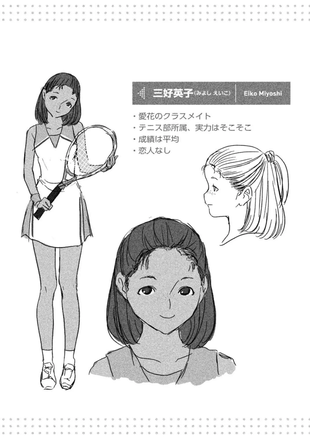 Love Plus Manaka Days Volume 1 画像番号 140