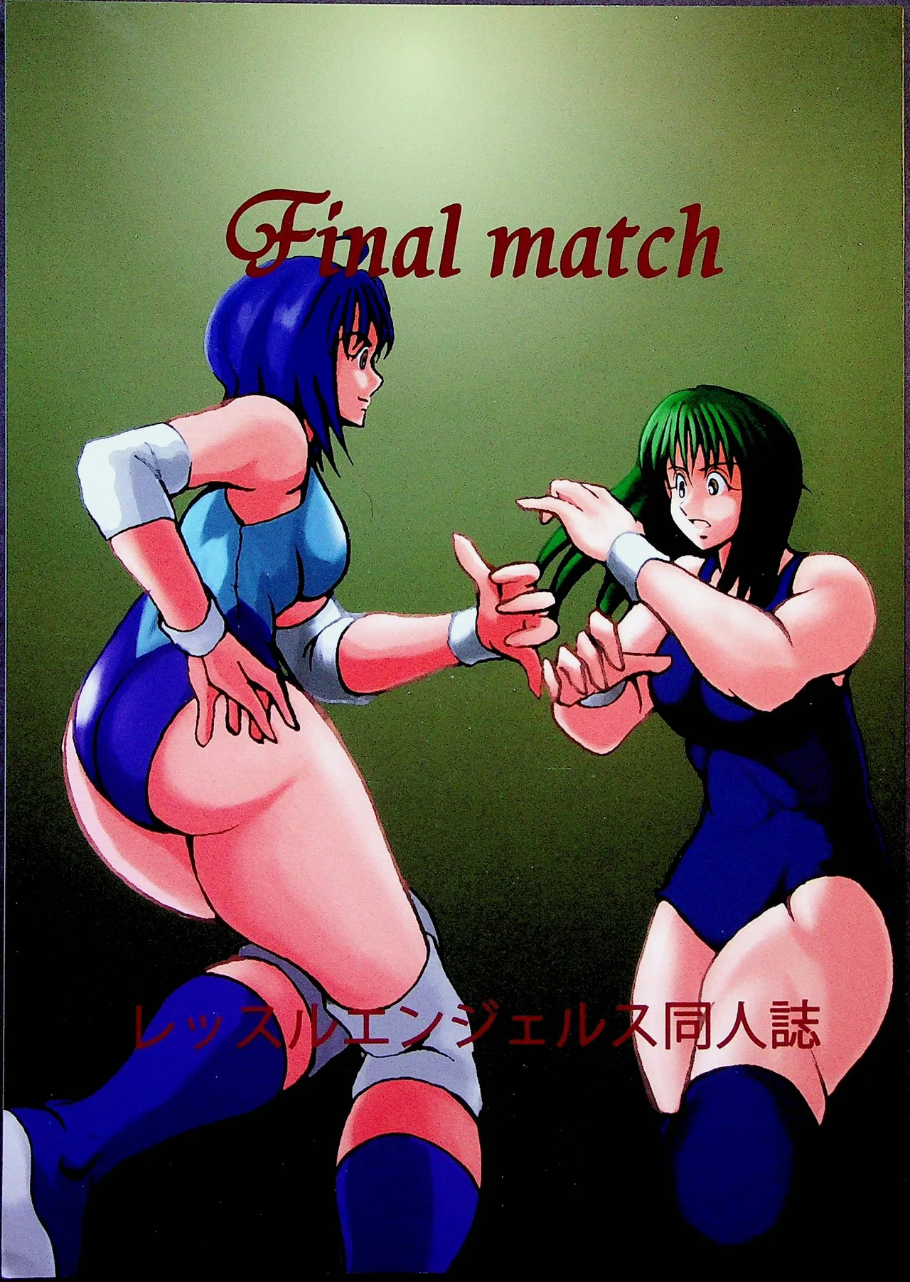[Masui Kare-ya] Final Match 画像番号 1