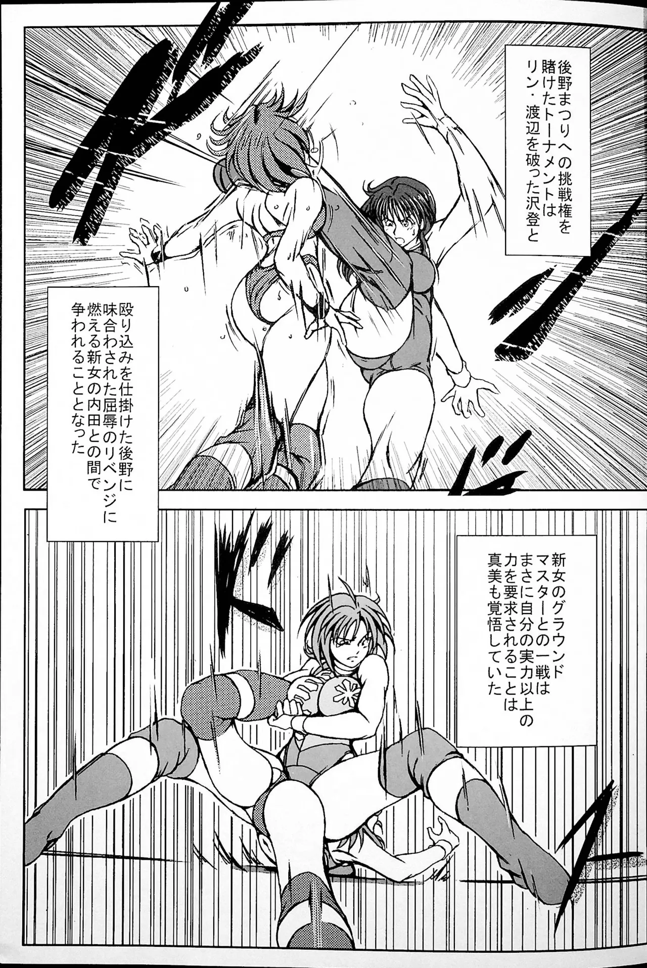 [Masui Kare-ya] Final Match 画像番号 2