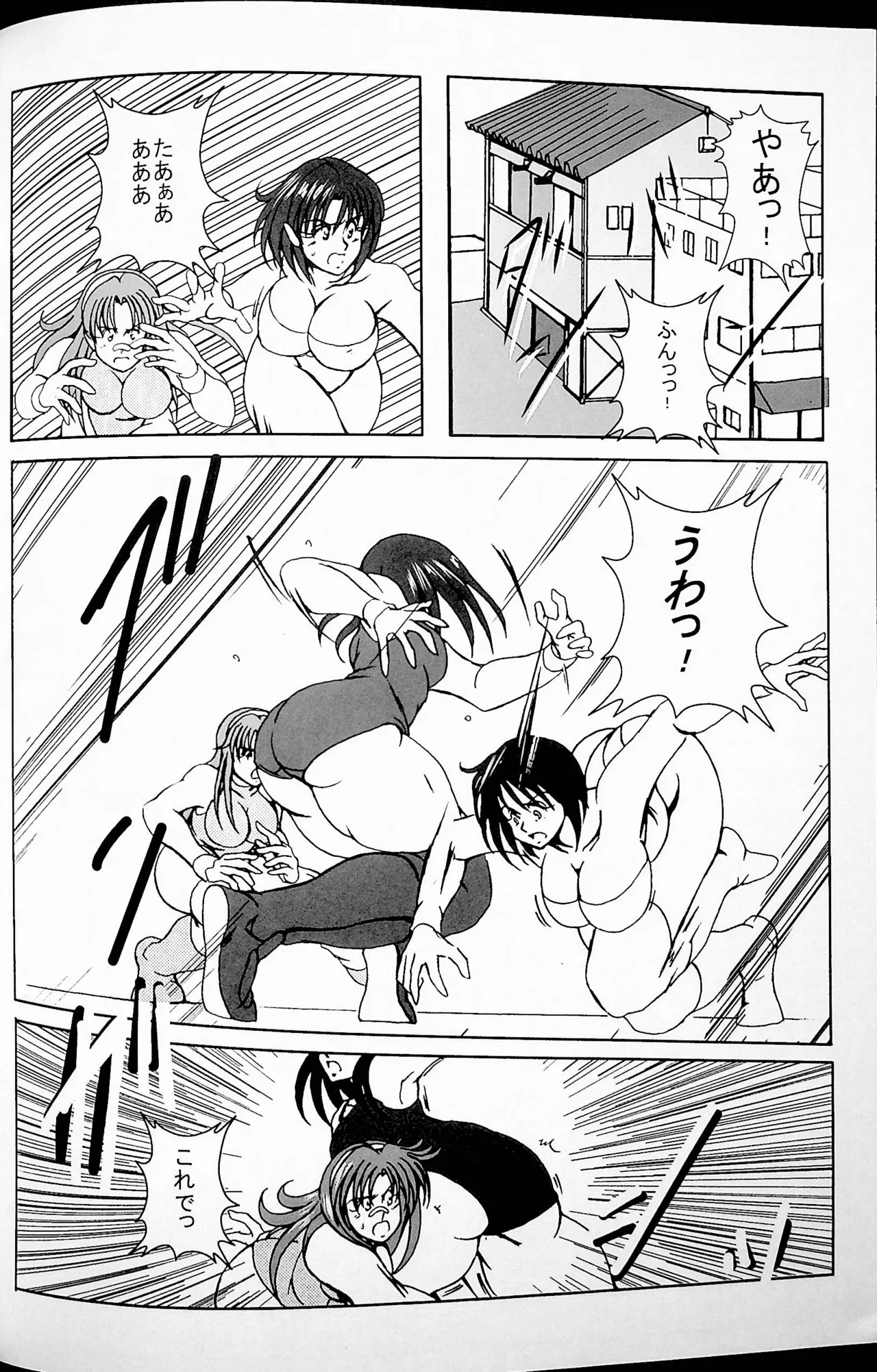 [Masui Kare-ya] Final Match 画像番号 3