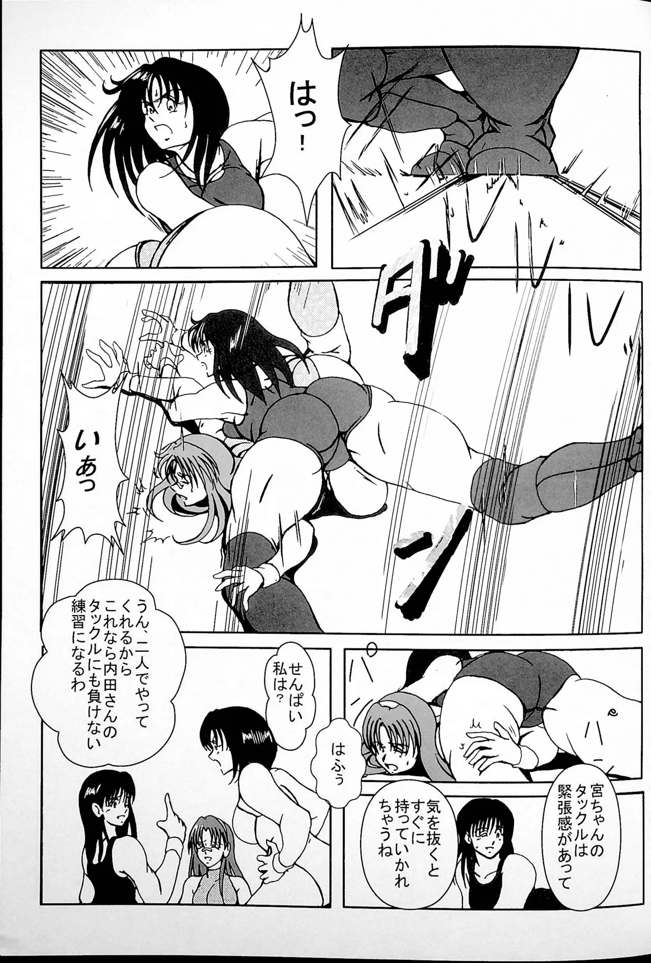 [Masui Kare-ya] Final Match 画像番号 4