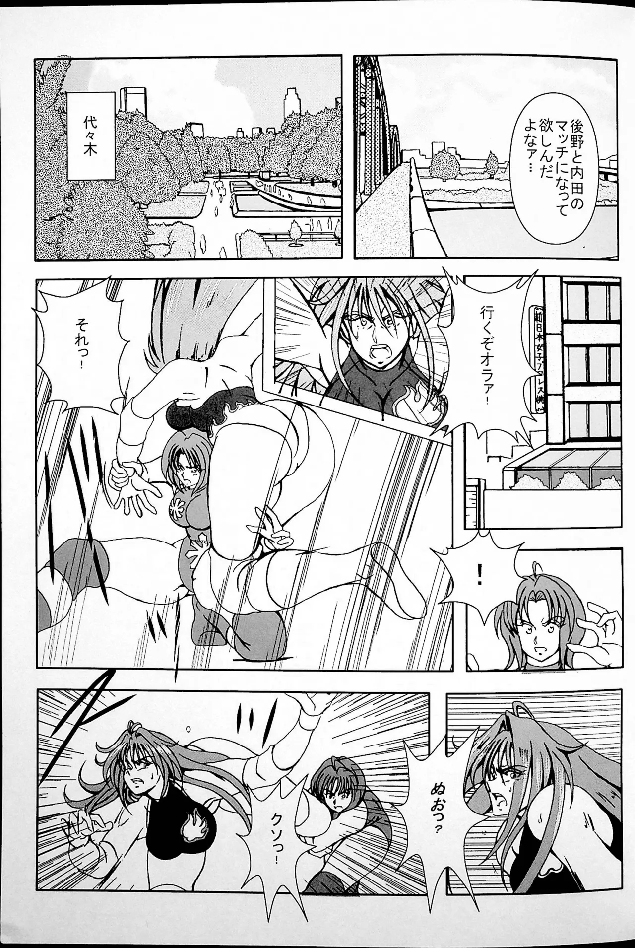 [Masui Kare-ya] Final Match 画像番号 6