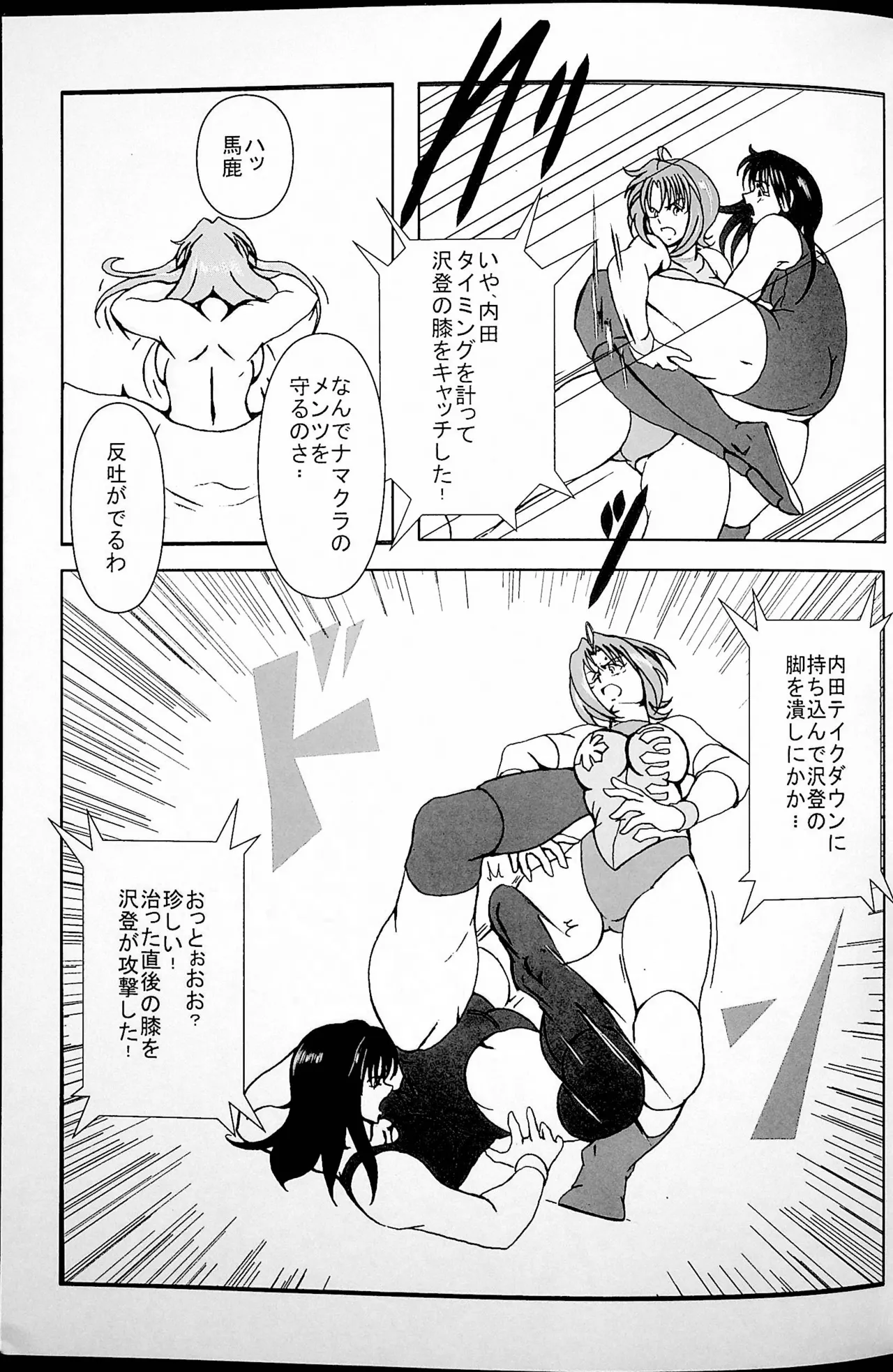 [Masui Kare-ya] Final Match 画像番号 22