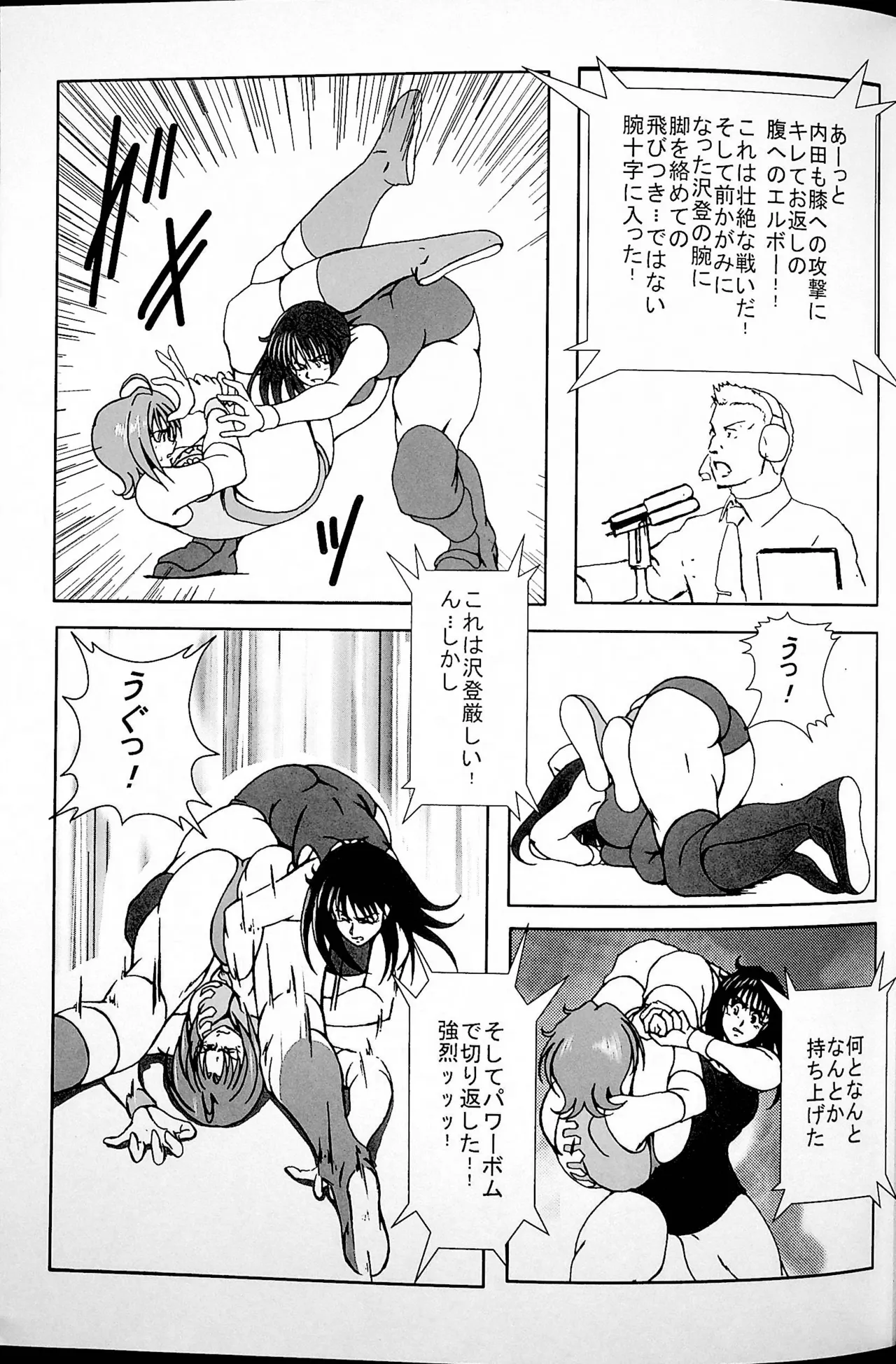 [Masui Kare-ya] Final Match 画像番号 24