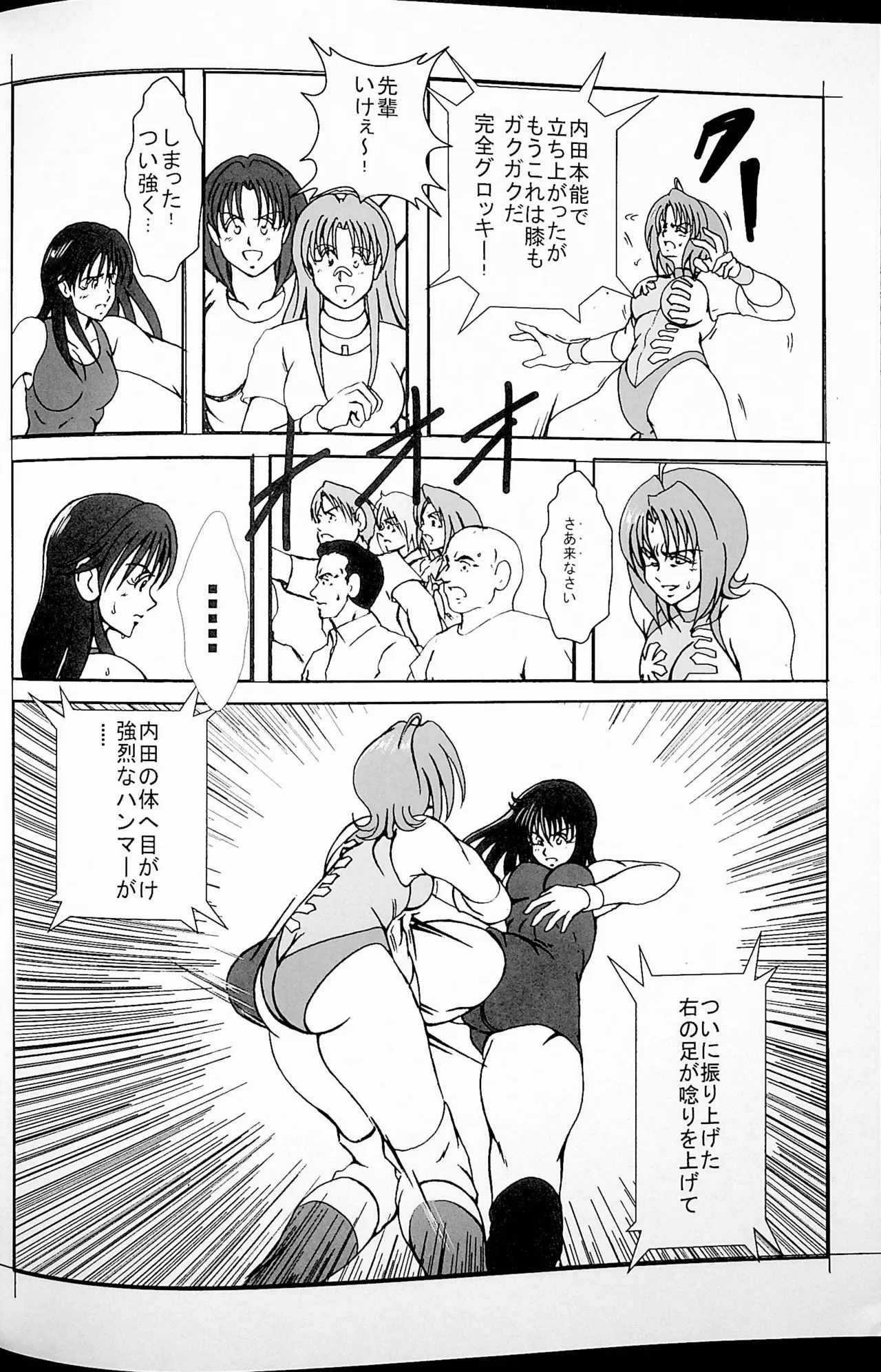 [Masui Kare-ya] Final Match 画像番号 25