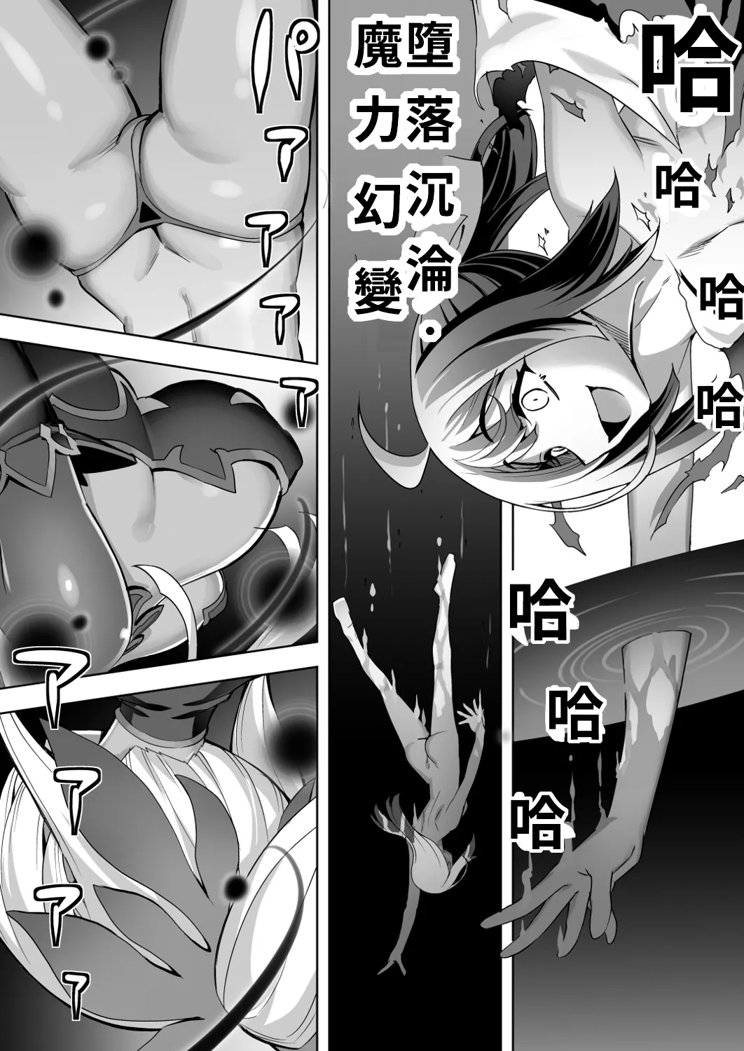 [Dodameya-san (Namonashi)] Saiin Curriculum 4: Waruiko Sennou no Yume ni Somaru Mahou Shoujo [Chinese] [Digital] numero di immagine  28