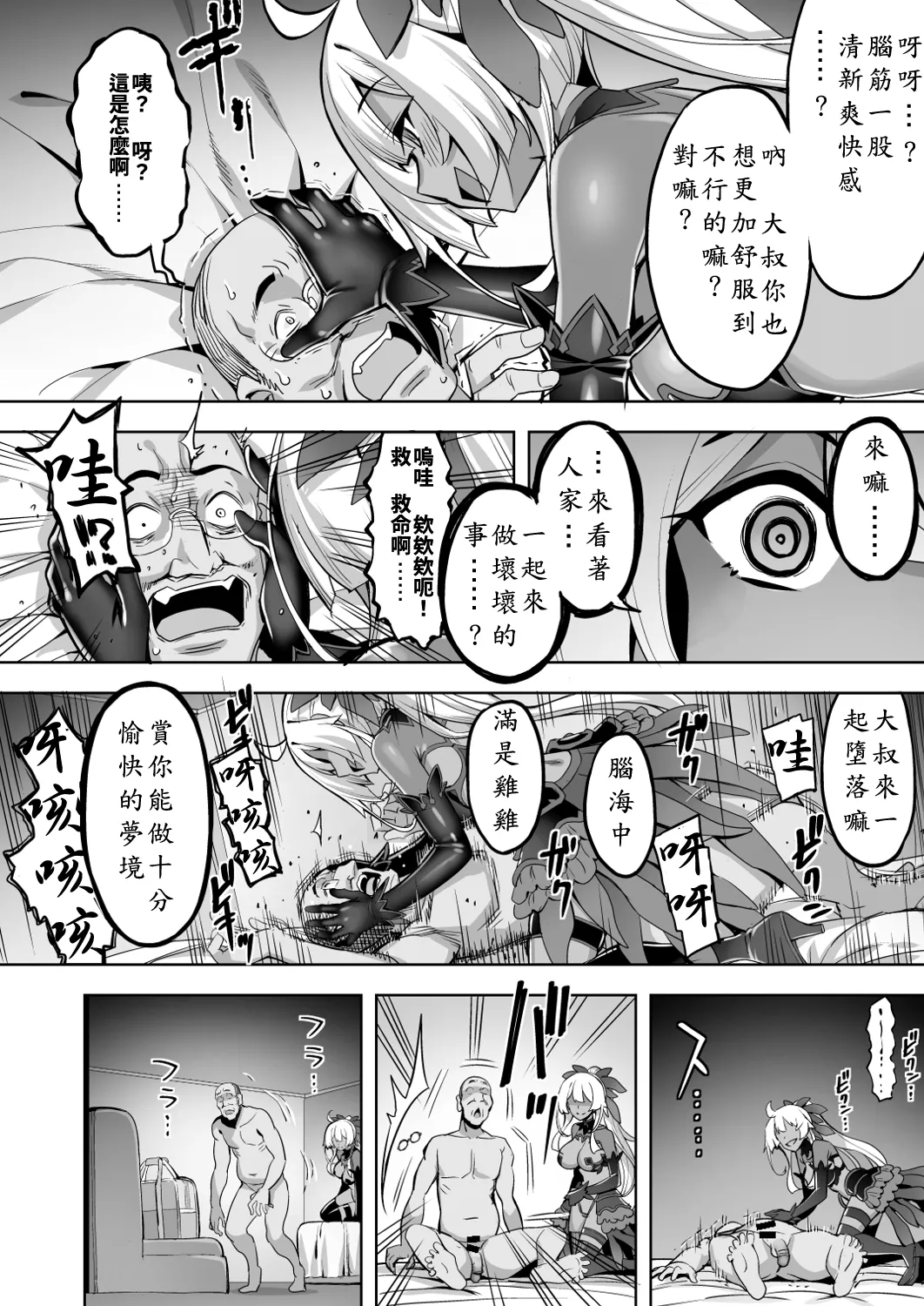 [Dodameya-san (Namonashi)] Saiin Curriculum 4: Waruiko Sennou no Yume ni Somaru Mahou Shoujo [Chinese] [Digital] numero di immagine  30