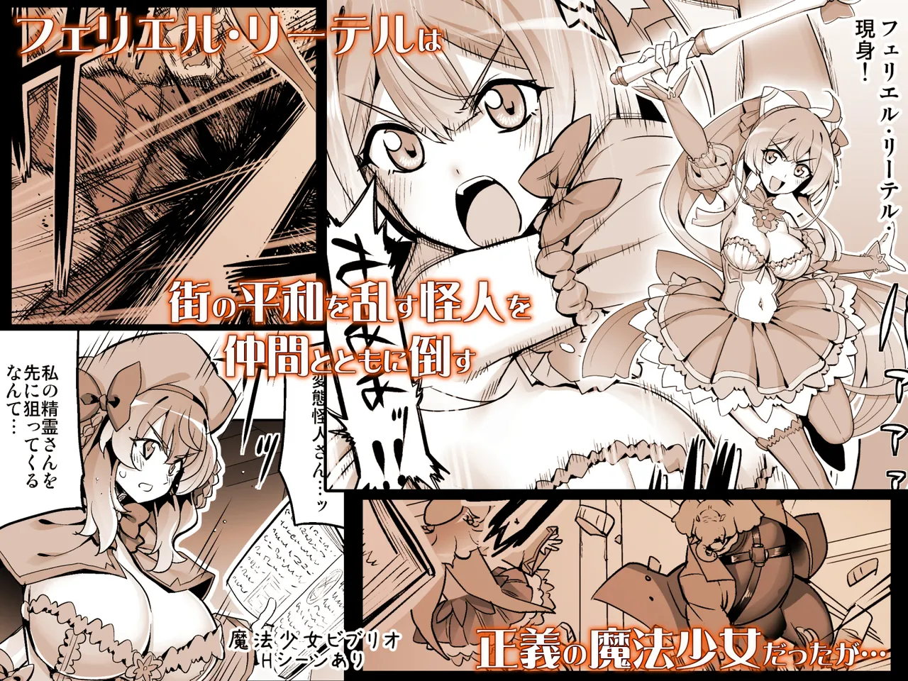 [Dodameya-san (Namonashi)] Saiin Curriculum 4: Waruiko Sennou no Yume ni Somaru Mahou Shoujo [Chinese] [Digital] numero di immagine  54