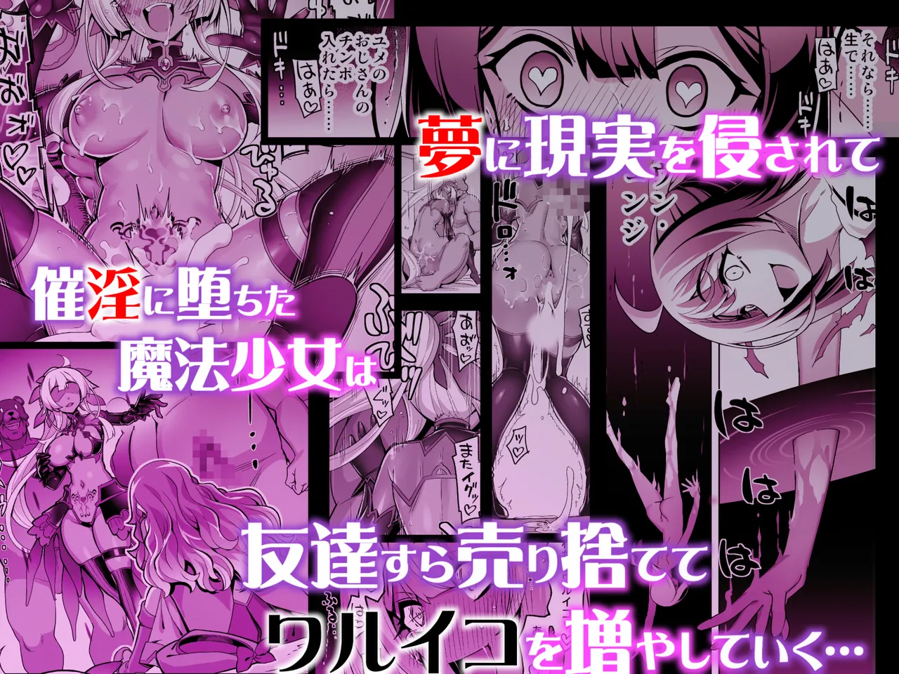 [Dodameya-san (Namonashi)] Saiin Curriculum 4: Waruiko Sennou no Yume ni Somaru Mahou Shoujo [Chinese] [Digital] numero di immagine  57