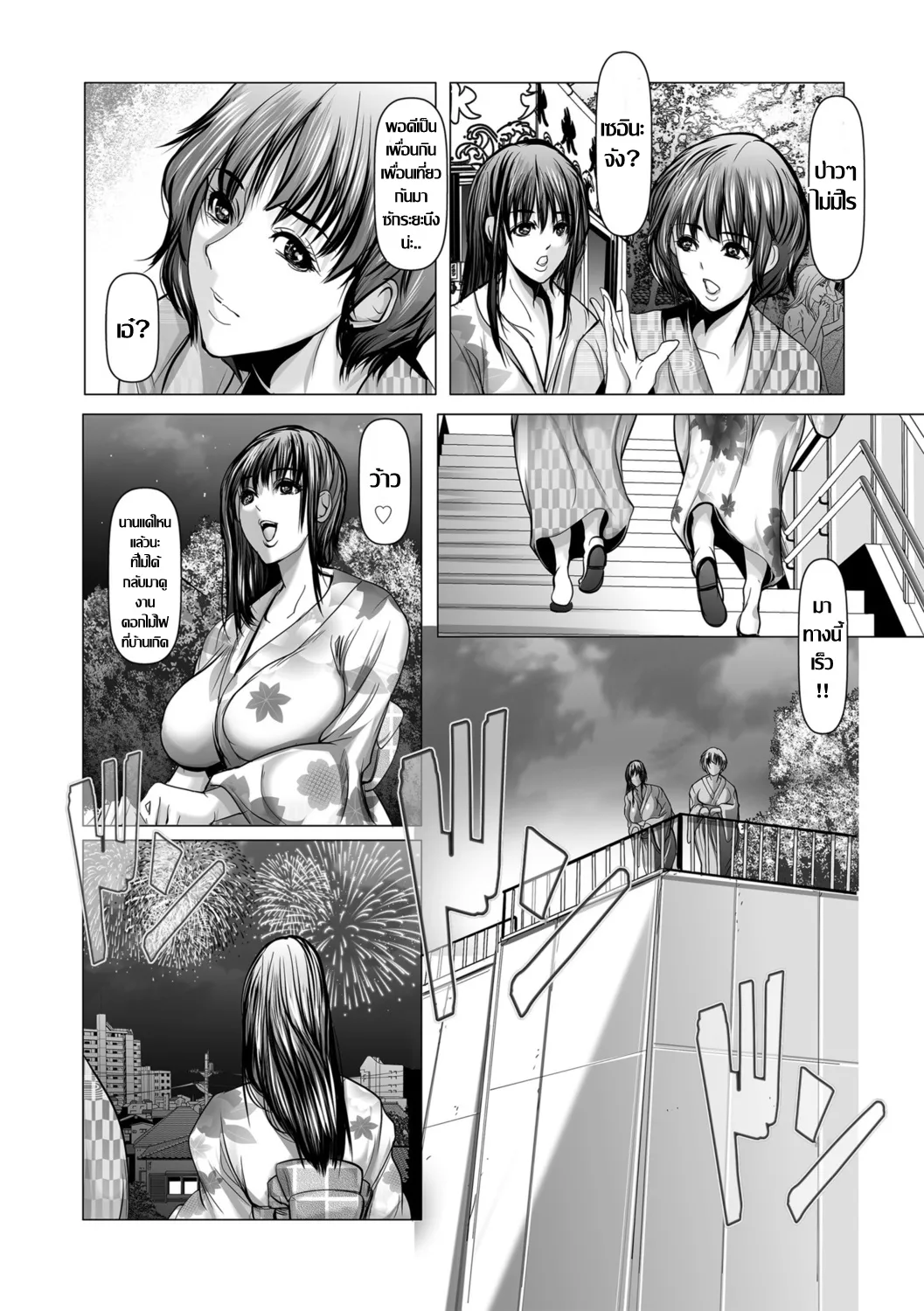 [San Kento] 大人の同窓会 -友人の調教に巻き込まれた人妻 คืนสู่เหย้า เพื่อนเก่าบ้านเกิด 1 (G-Edge Vol.053) [Thai แปลไทย] numero di immagine  5