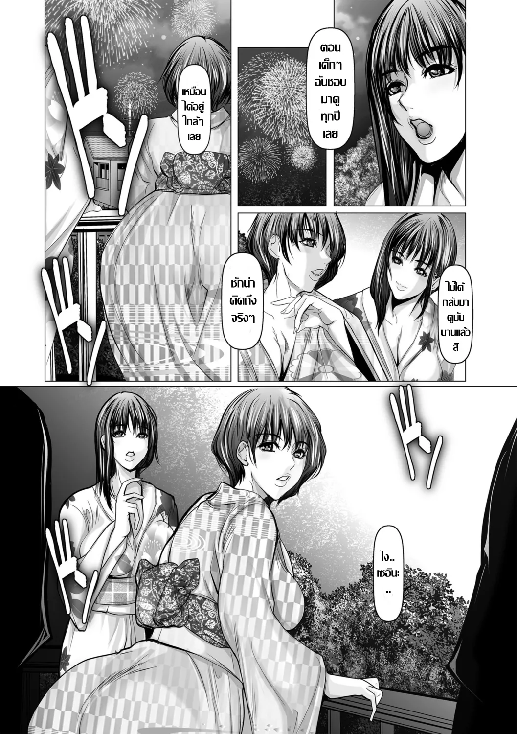 [San Kento] 大人の同窓会 -友人の調教に巻き込まれた人妻 คืนสู่เหย้า เพื่อนเก่าบ้านเกิด 1 (G-Edge Vol.053) [Thai แปลไทย] numero di immagine  6