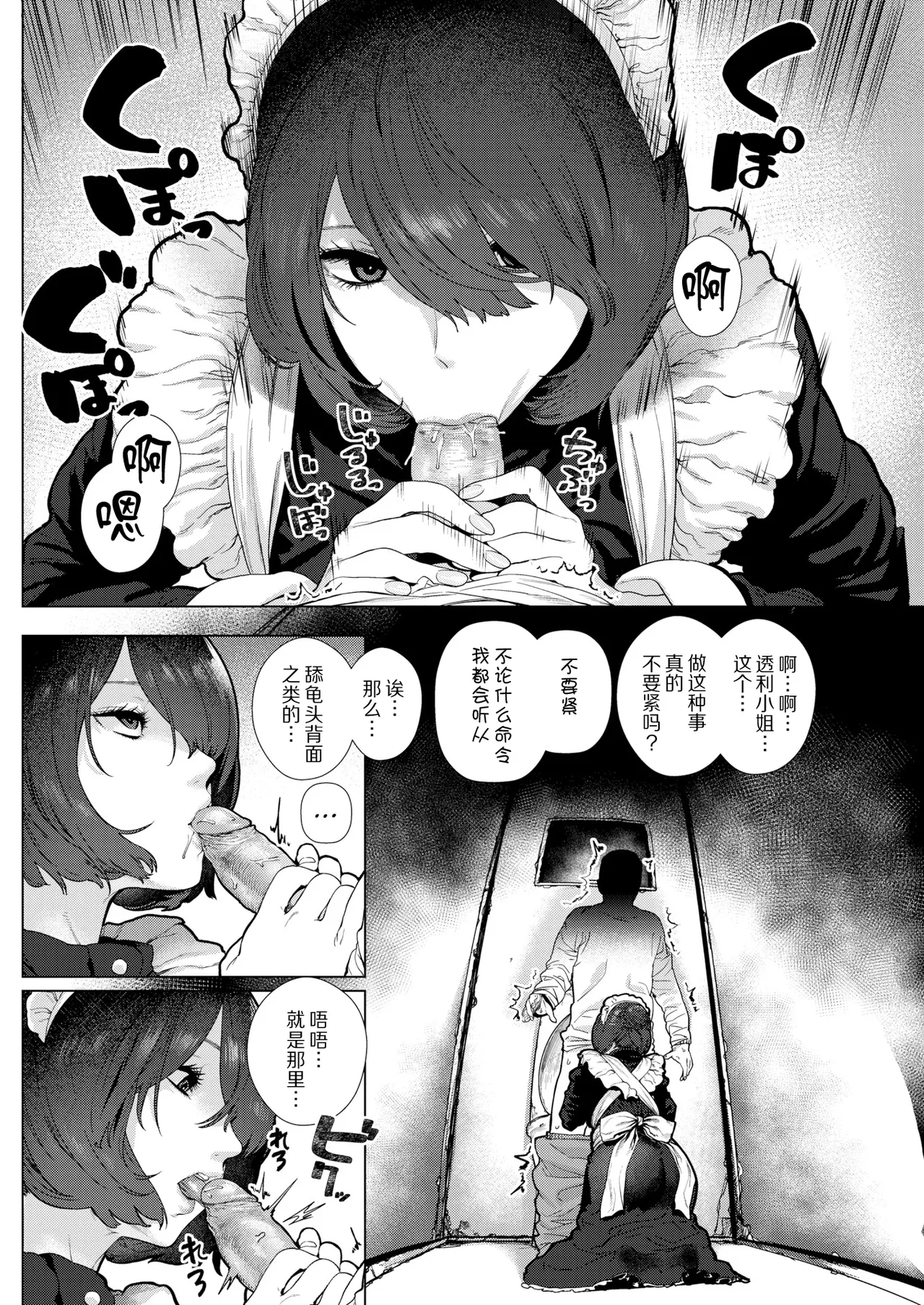 [Hishigata Tomaru] Apartment Maid (Comic Kairakuten 2019-01) [Chinese] [瓜皮汉化+不想记名个人汉化] [Digital] 이미지 번호 5