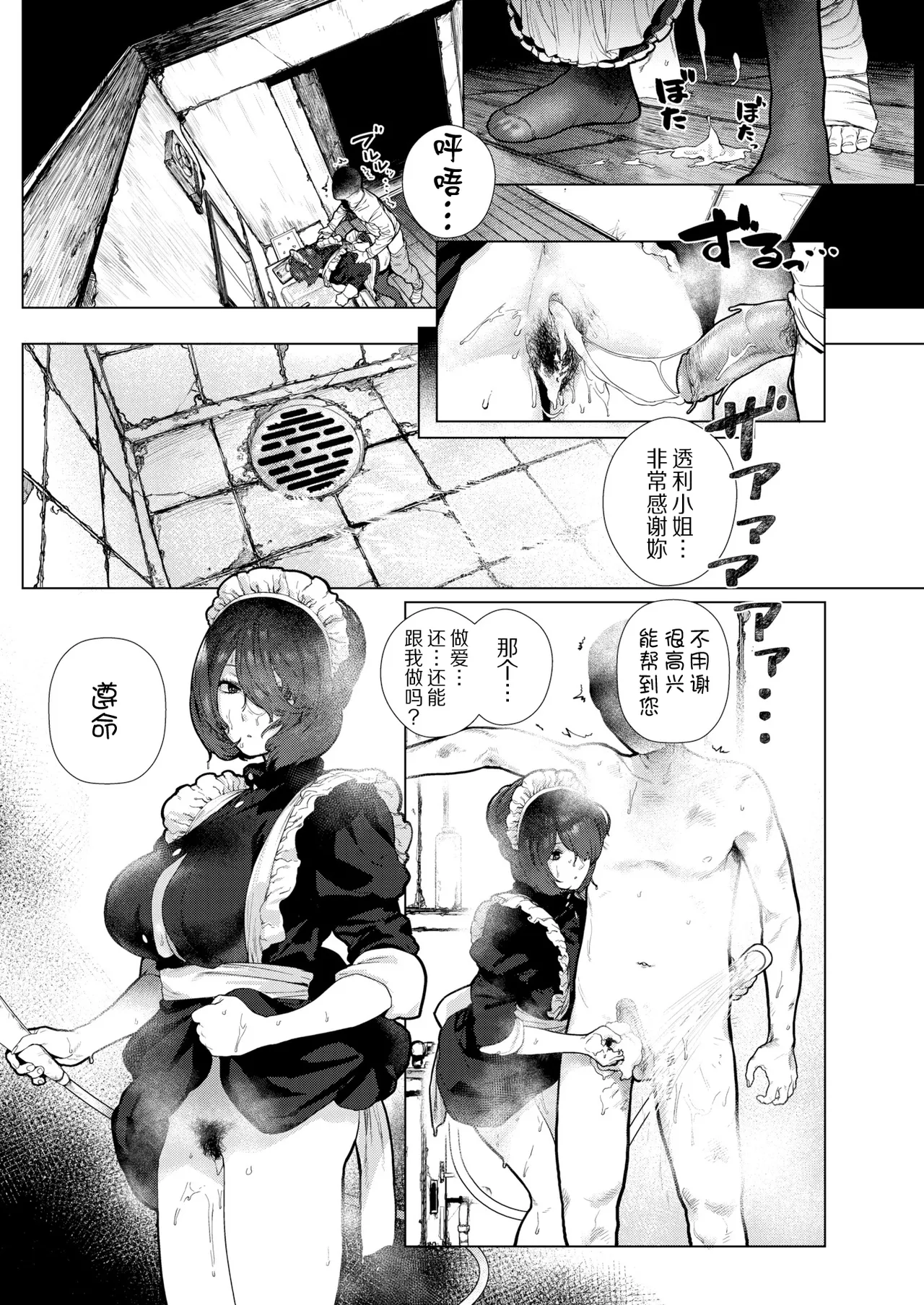 [Hishigata Tomaru] Apartment Maid (Comic Kairakuten 2019-01) [Chinese] [瓜皮汉化+不想记名个人汉化] [Digital] 이미지 번호 11